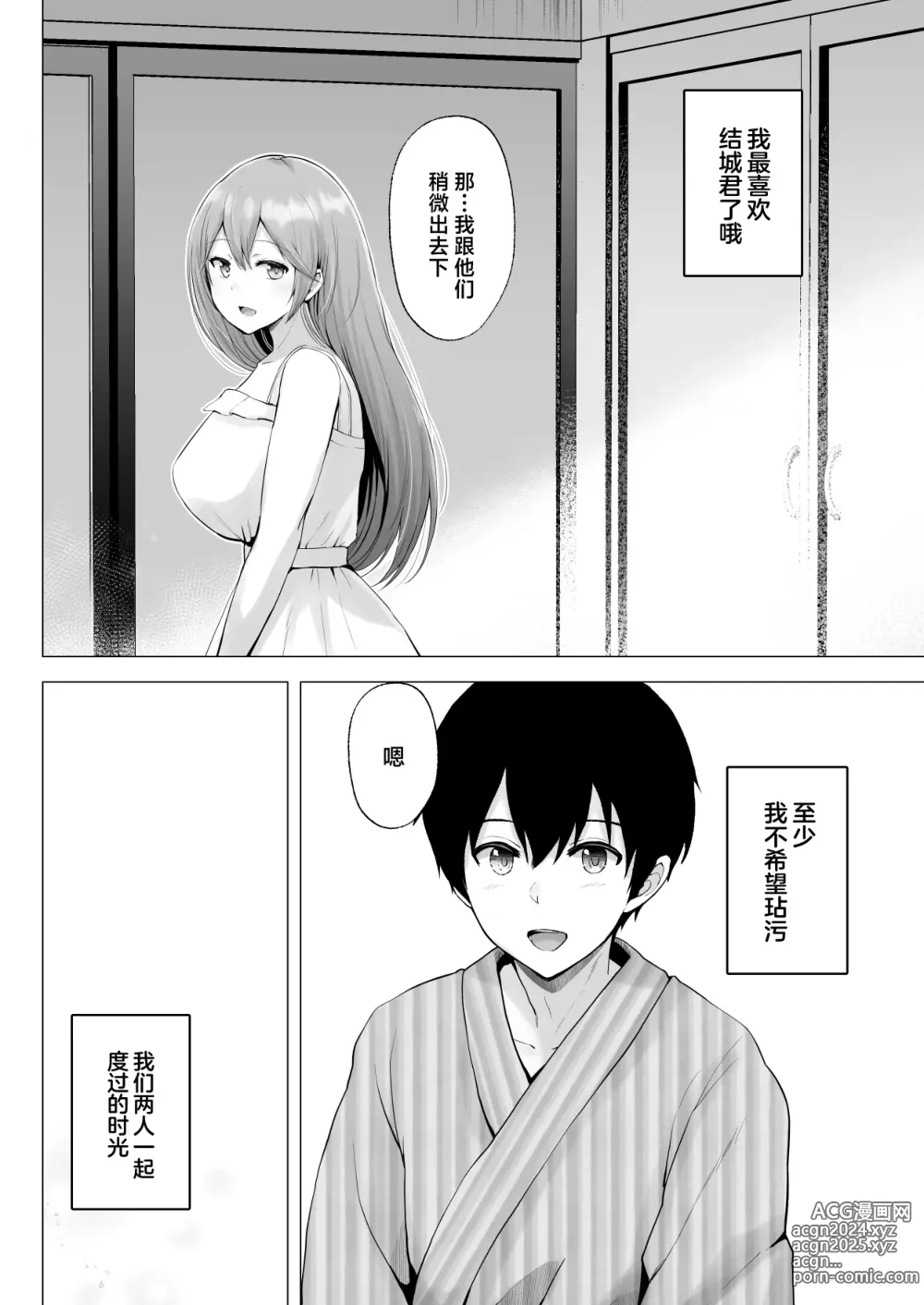 Page 77 of doujinshi Soshite Kyou mo Moteasobareru 3 ~Minshuku Hen~