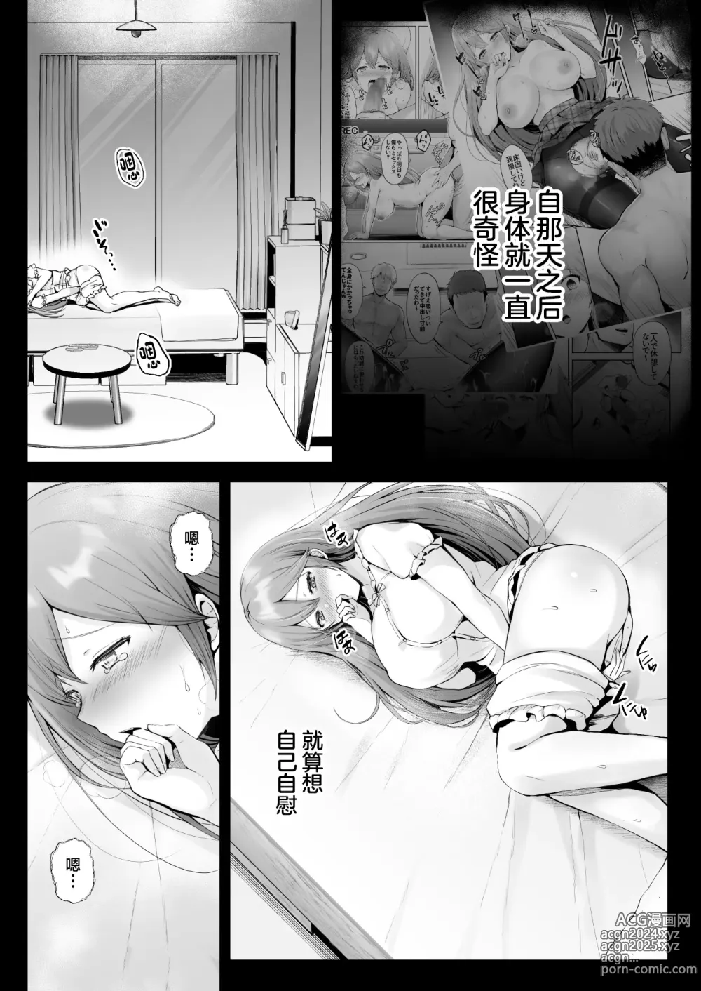 Page 9 of doujinshi Soshite Kyou mo Moteasobareru 3 ~Minshuku Hen~