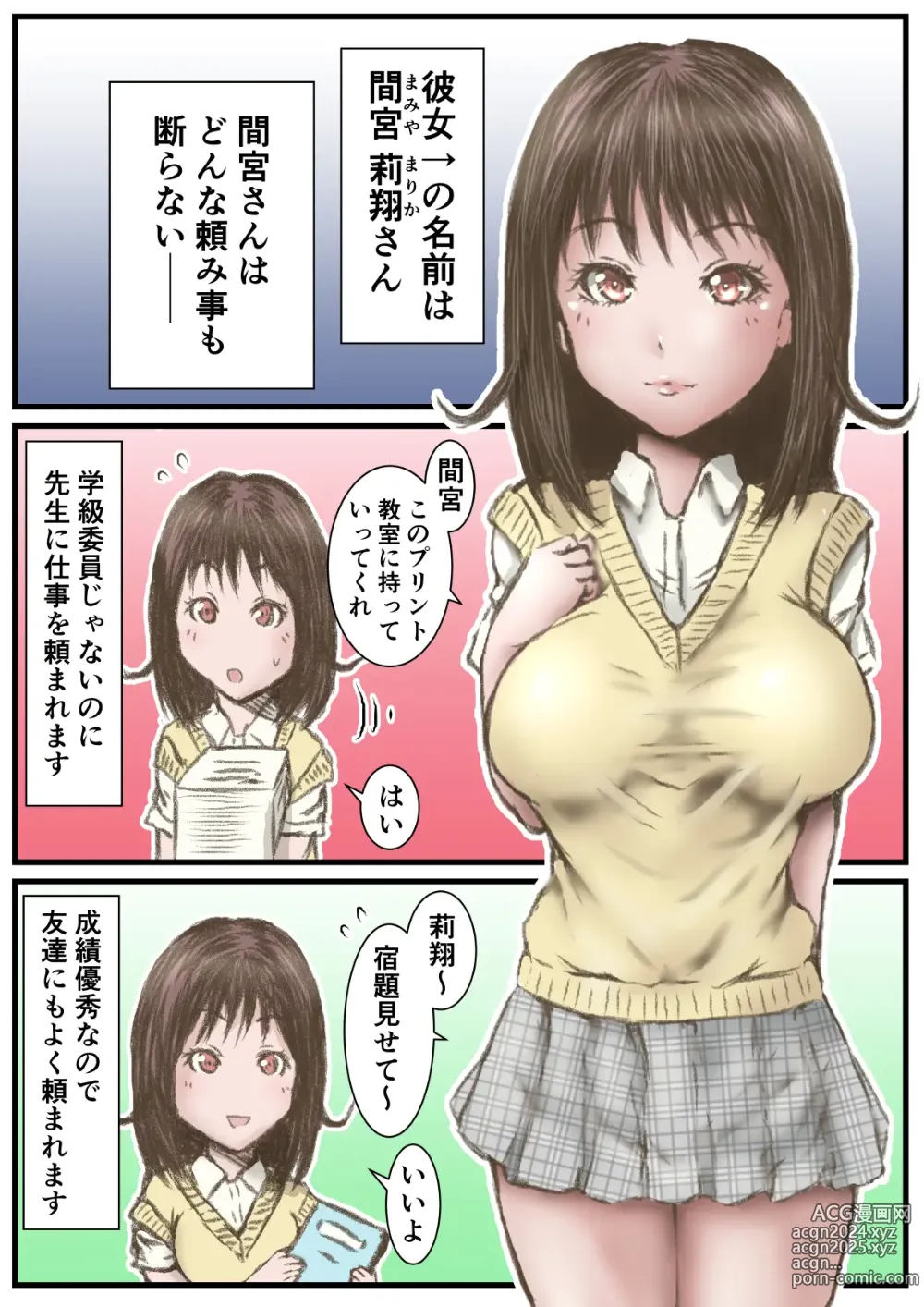 Page 2 of doujinshi mamiya san