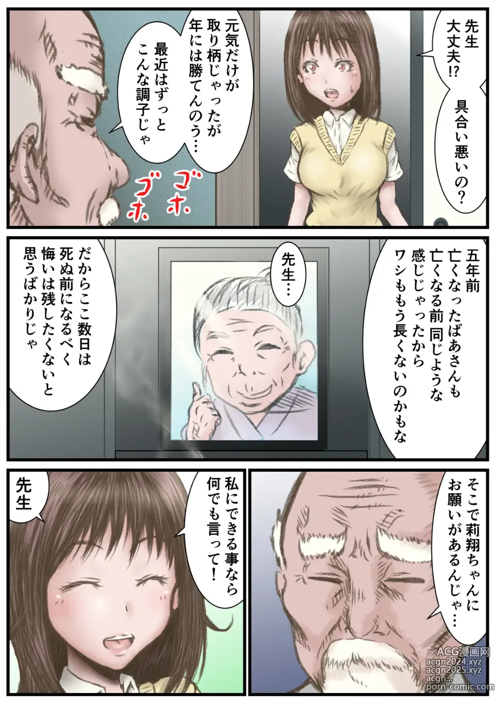 Page 4 of doujinshi mamiya san