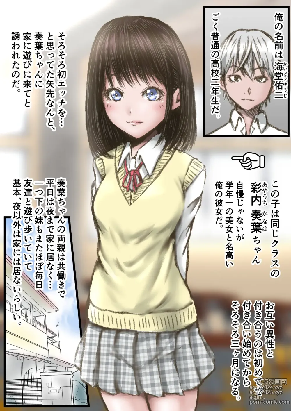 Page 3 of doujinshi kanozyo no imouto