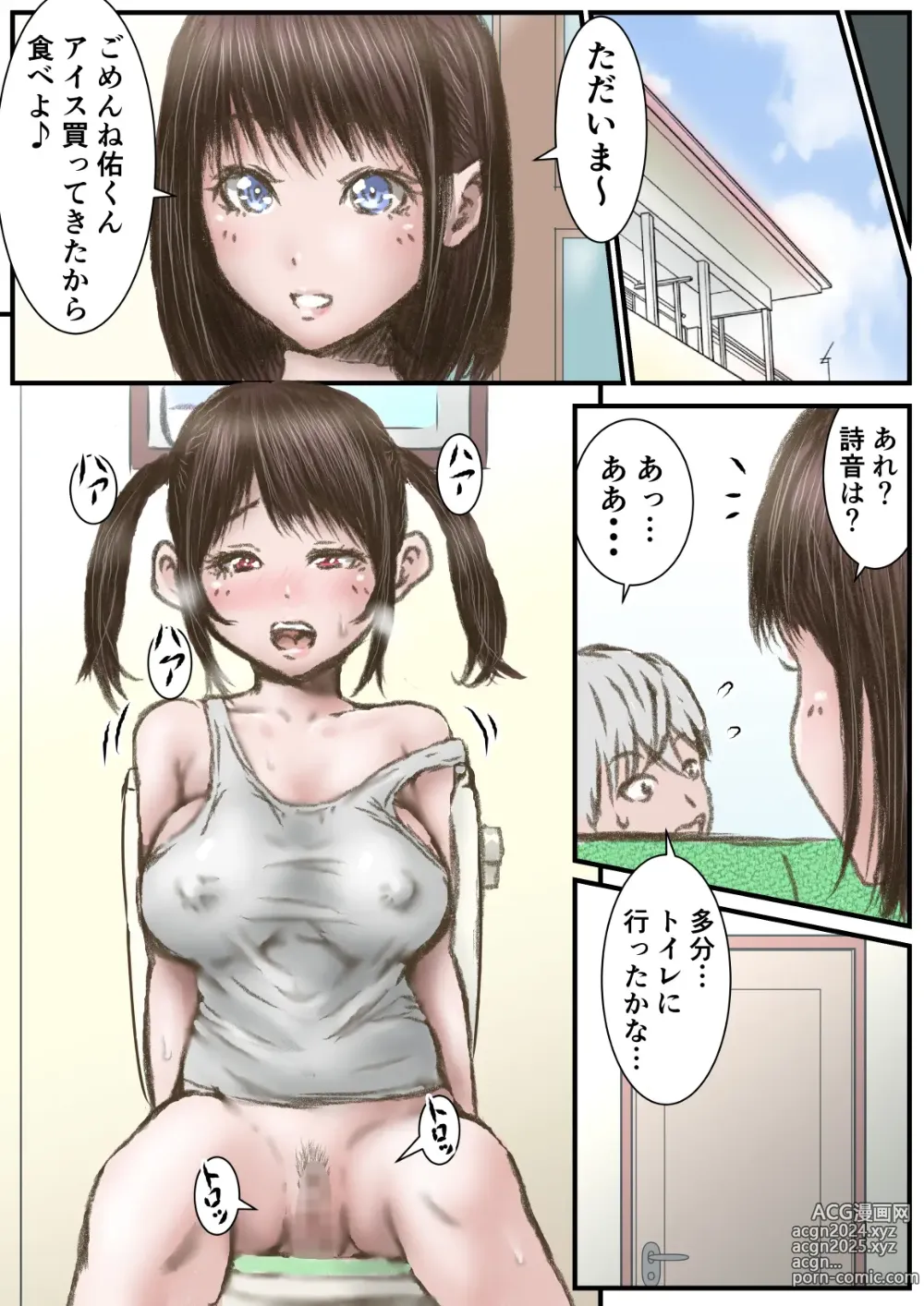 Page 36 of doujinshi kanozyo no imouto