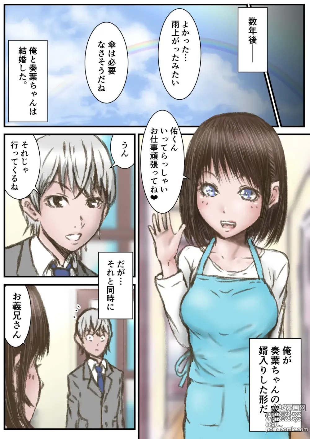 Page 37 of doujinshi kanozyo no imouto