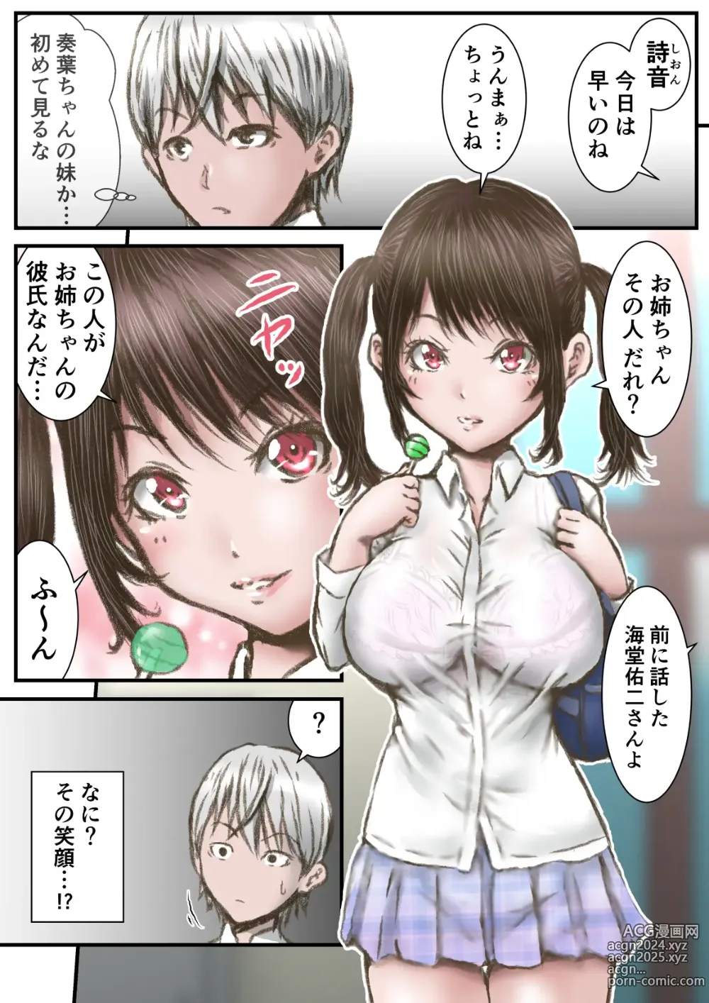 Page 8 of doujinshi kanozyo no imouto