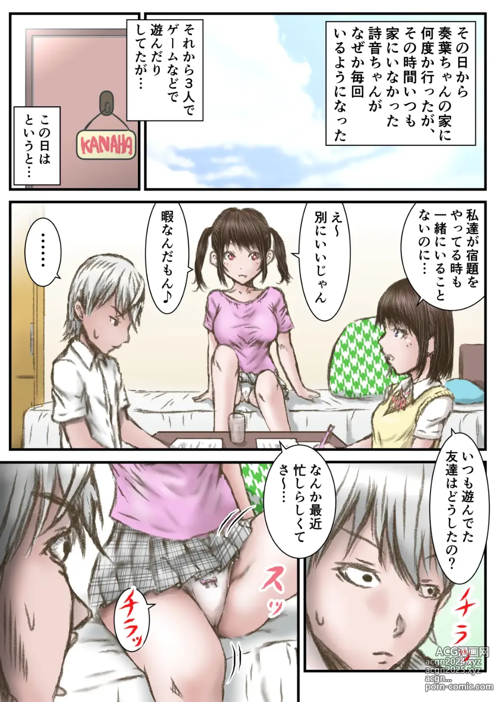 Page 9 of doujinshi kanozyo no imouto