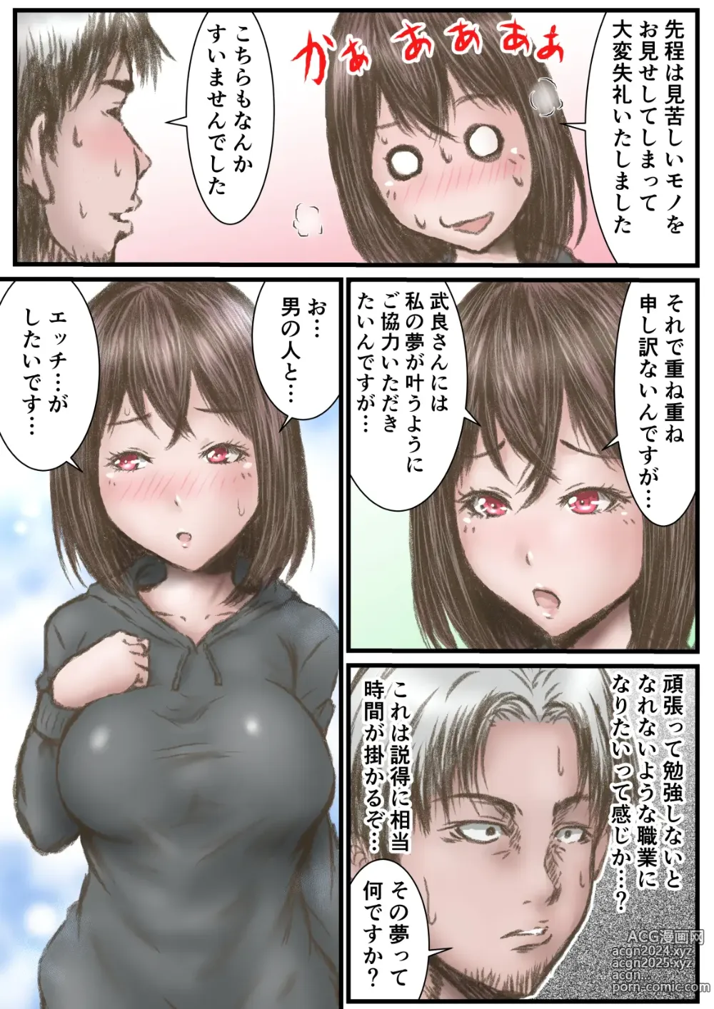 Page 7 of doujinshi yuurei