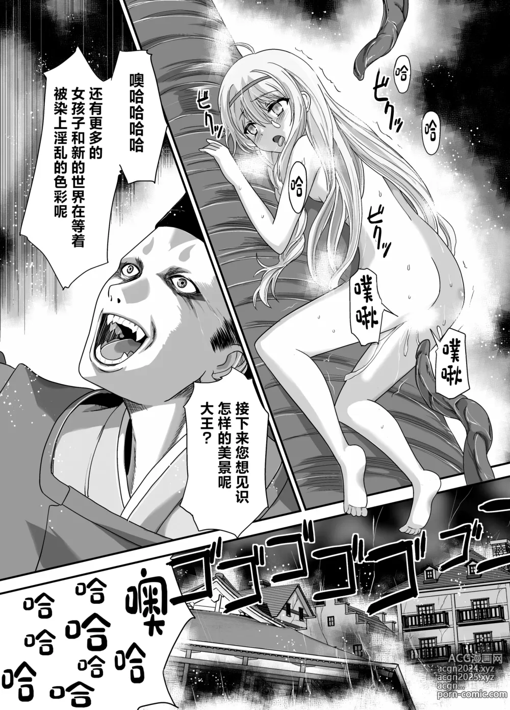 Page 28 of doujinshi Seiki Shinshoku