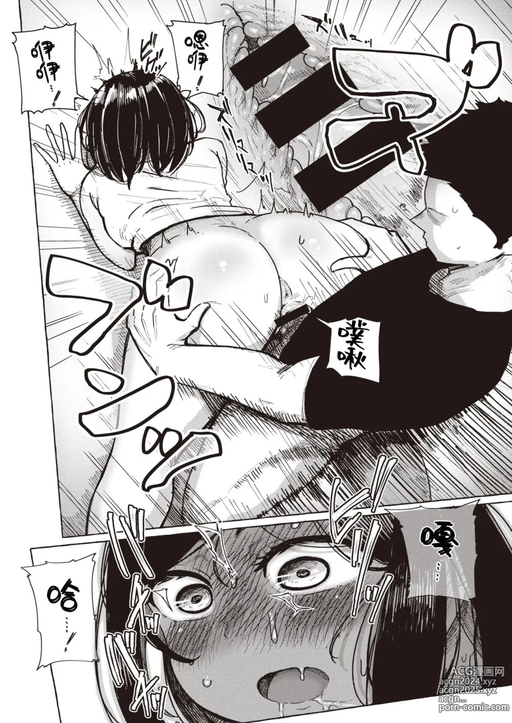 Page 10 of manga Kenka suru hodo Kimochiii