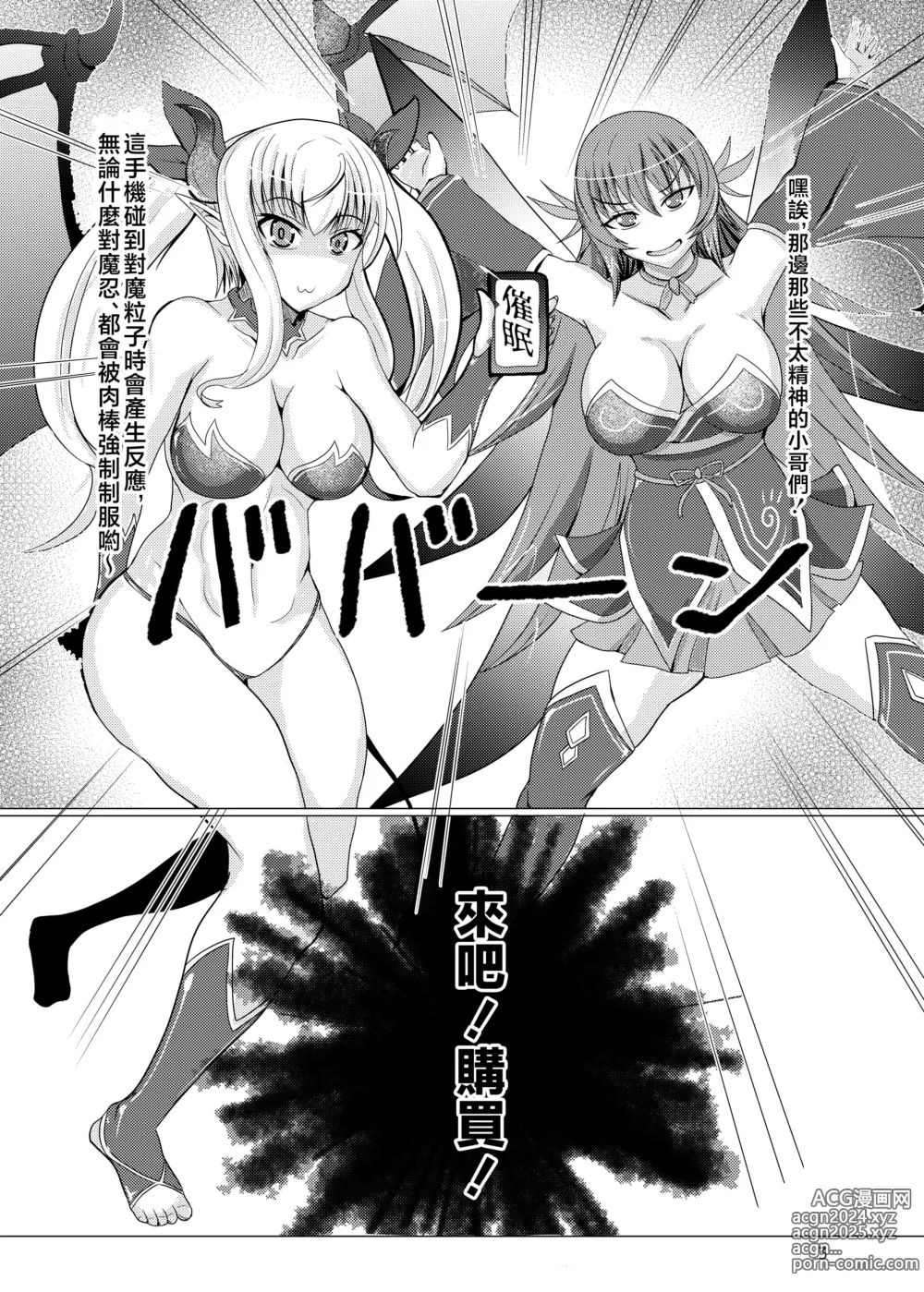 Page 2 of doujinshi 想要把忍者後宮攪個天翻地覆