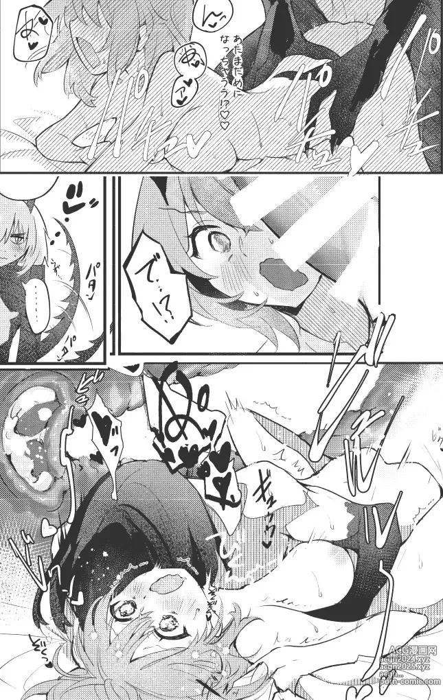 Page 13 of doujinshi Mushi wa ban to kodzukuri shitai