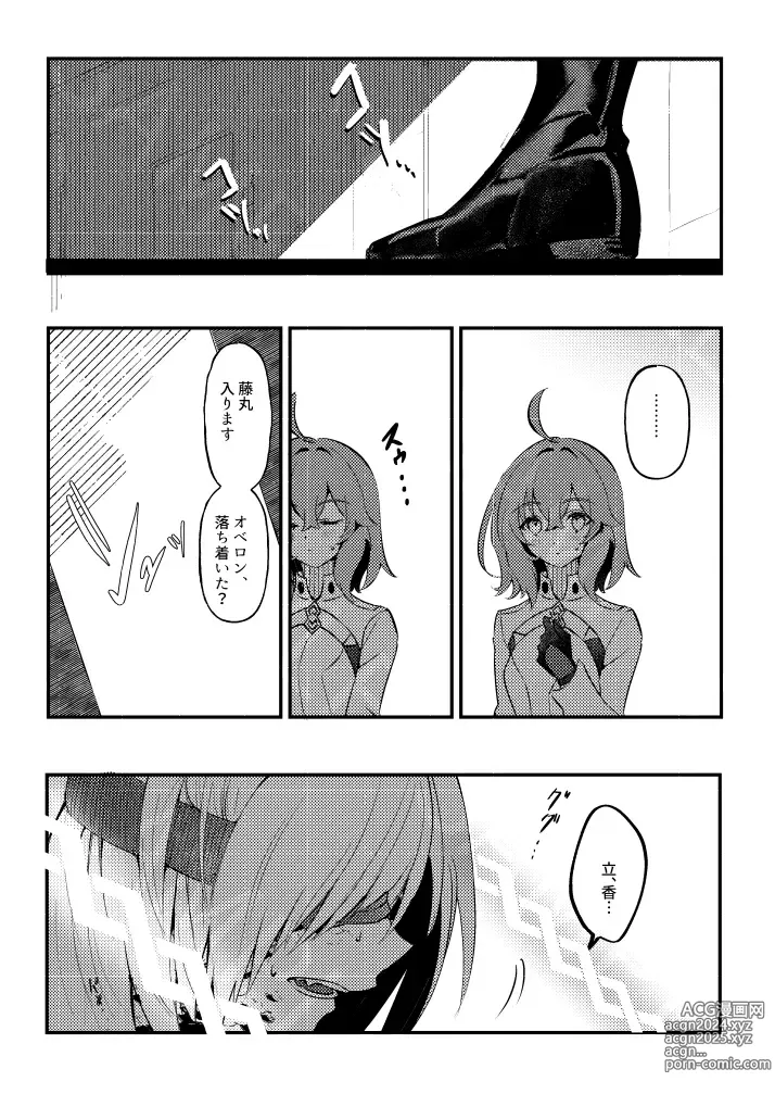 Page 6 of doujinshi Mushi wa ban to kodzukuri shitai