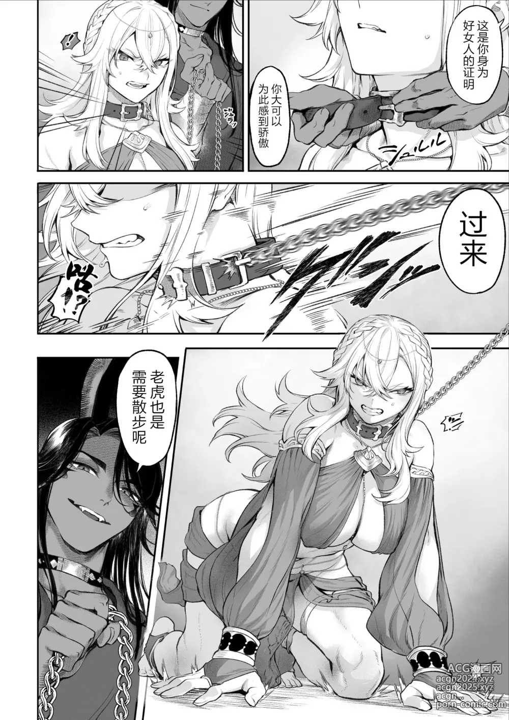 Page 101 of doujinshi 女武神与战事!~女格斗家篇~