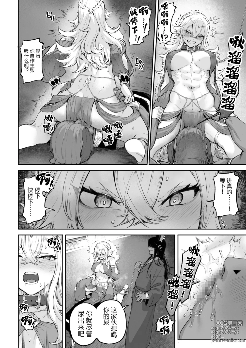 Page 105 of doujinshi 女武神与战事!~女格斗家篇~