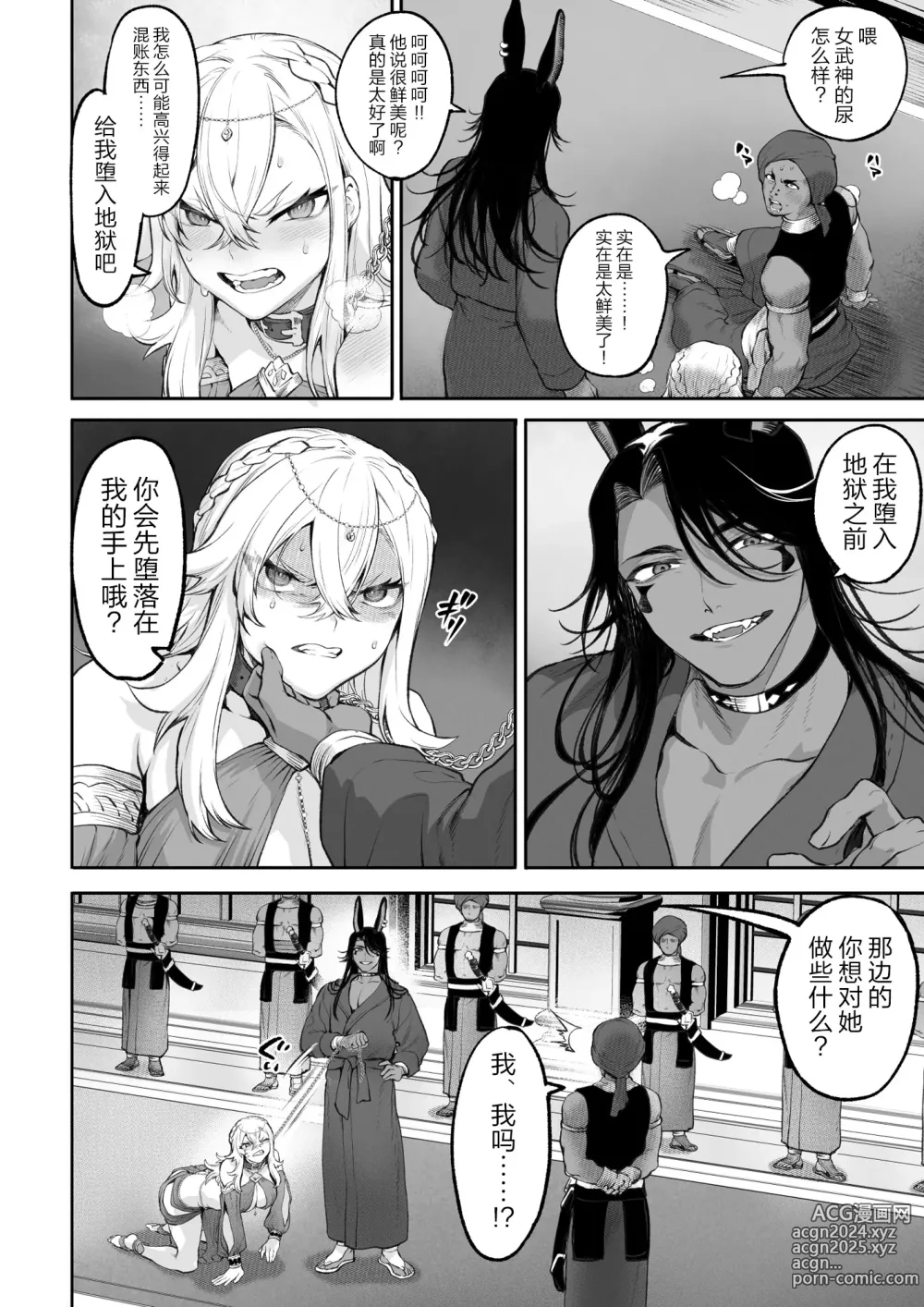 Page 107 of doujinshi 女武神与战事!~女格斗家篇~