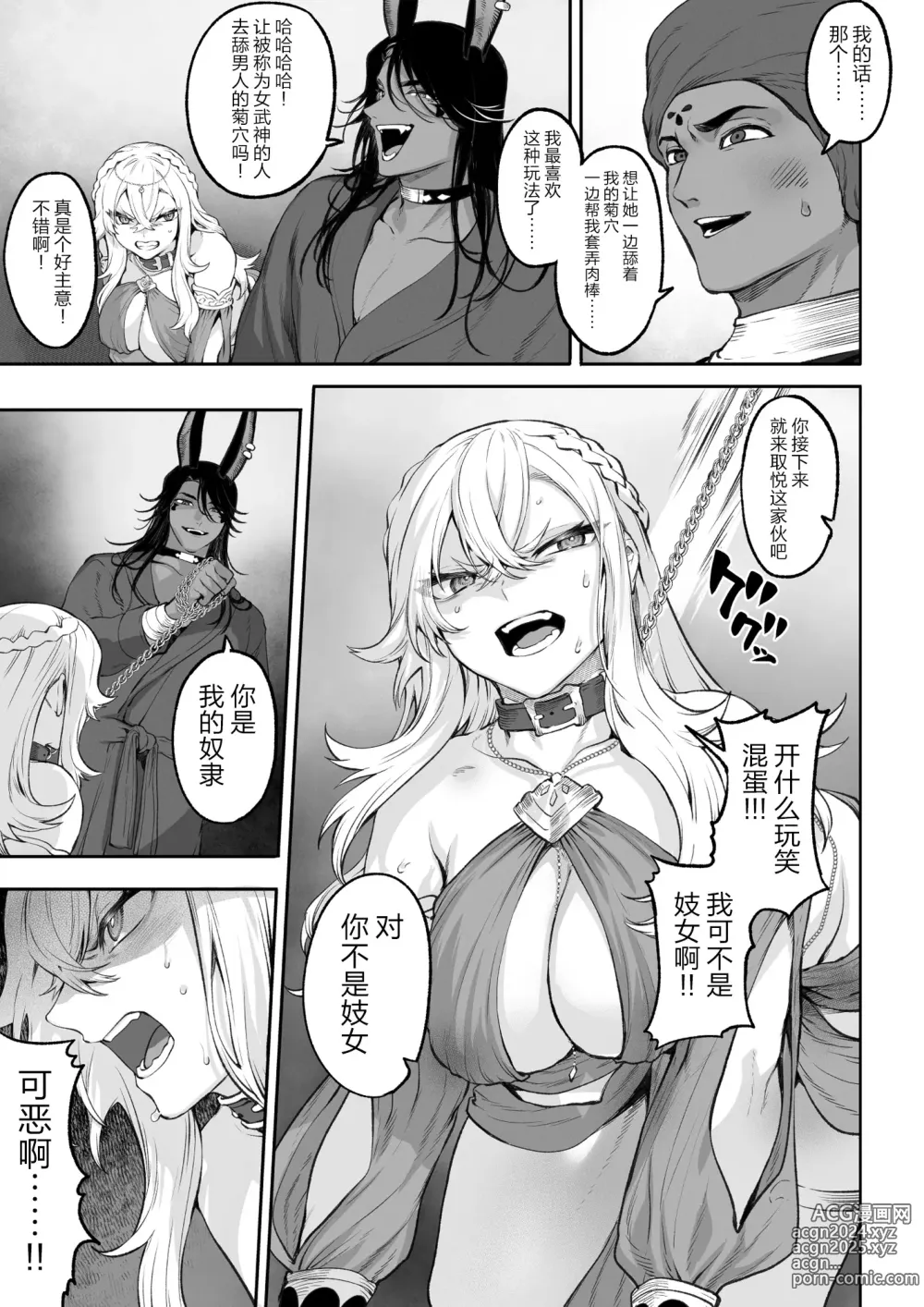 Page 108 of doujinshi 女武神与战事!~女格斗家篇~