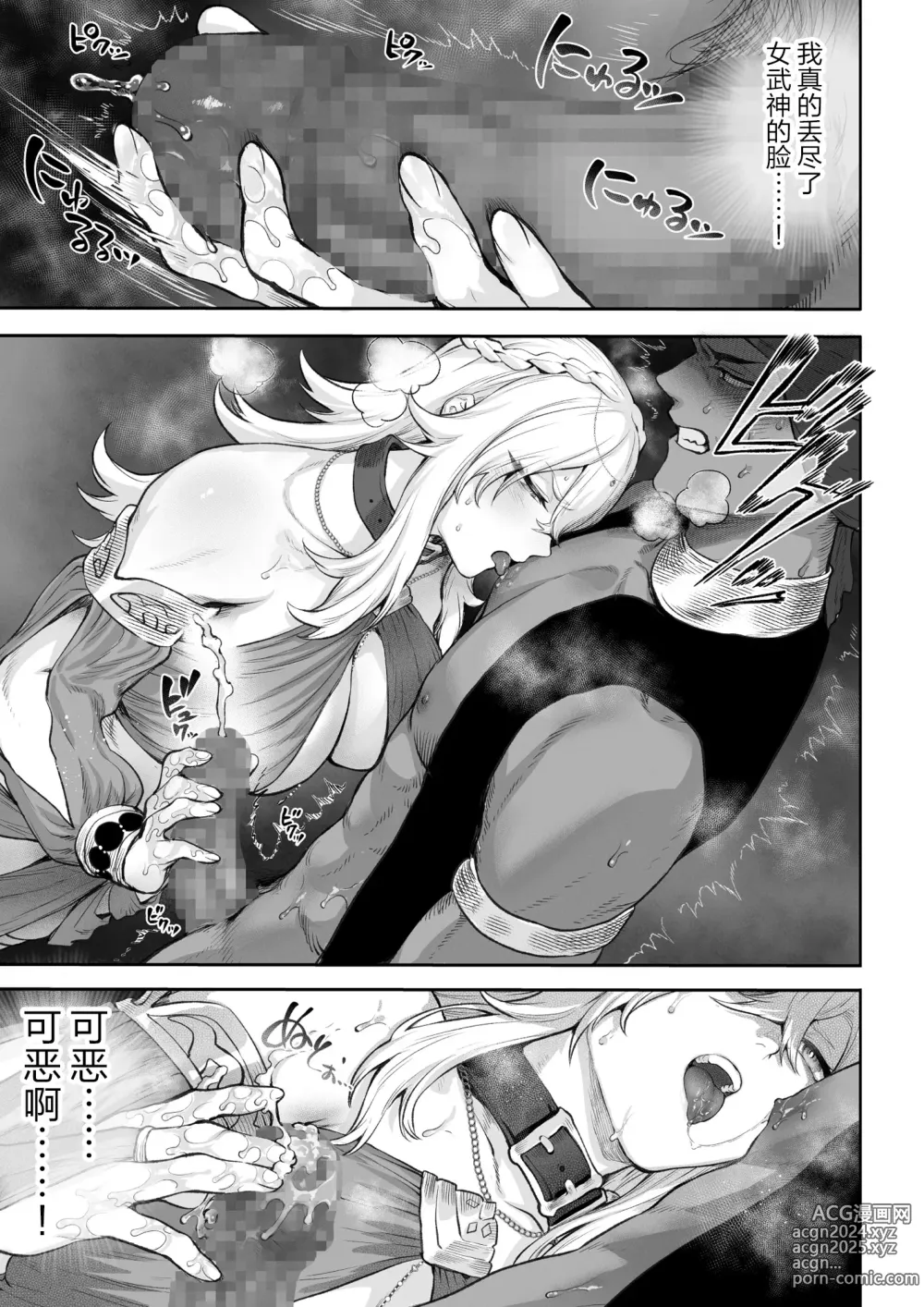 Page 114 of doujinshi 女武神与战事!~女格斗家篇~