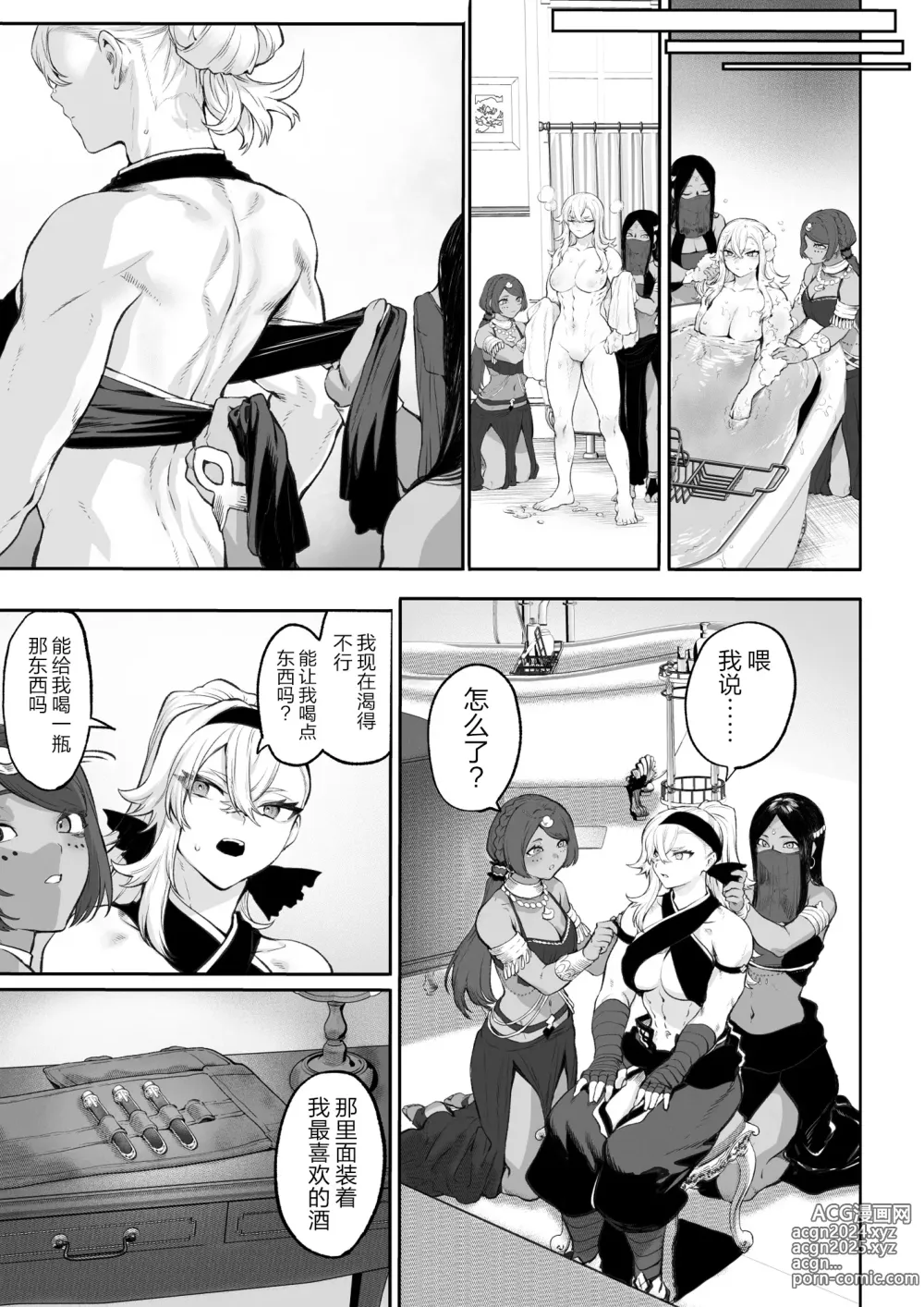 Page 126 of doujinshi 女武神与战事!~女格斗家篇~