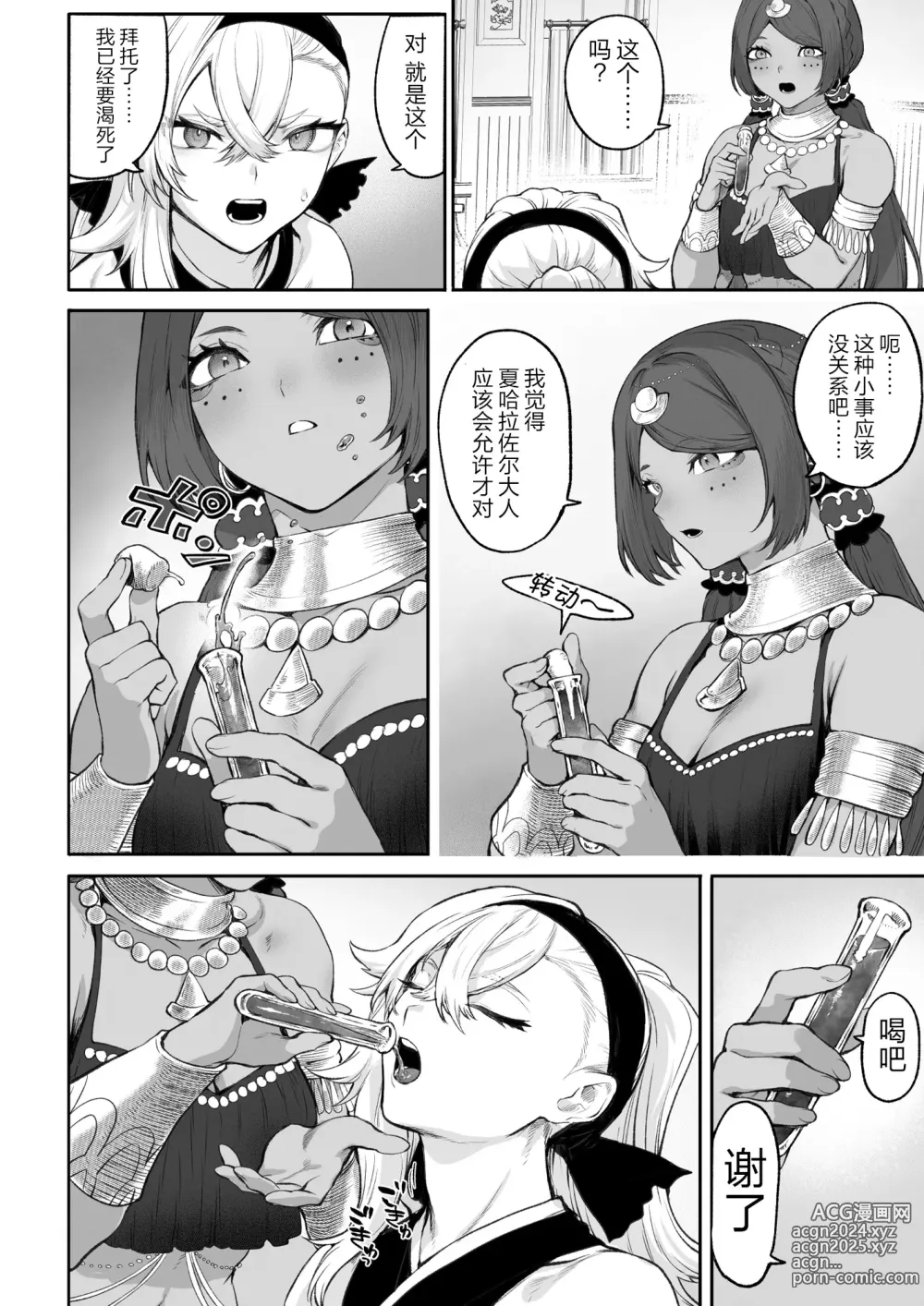 Page 127 of doujinshi 女武神与战事!~女格斗家篇~