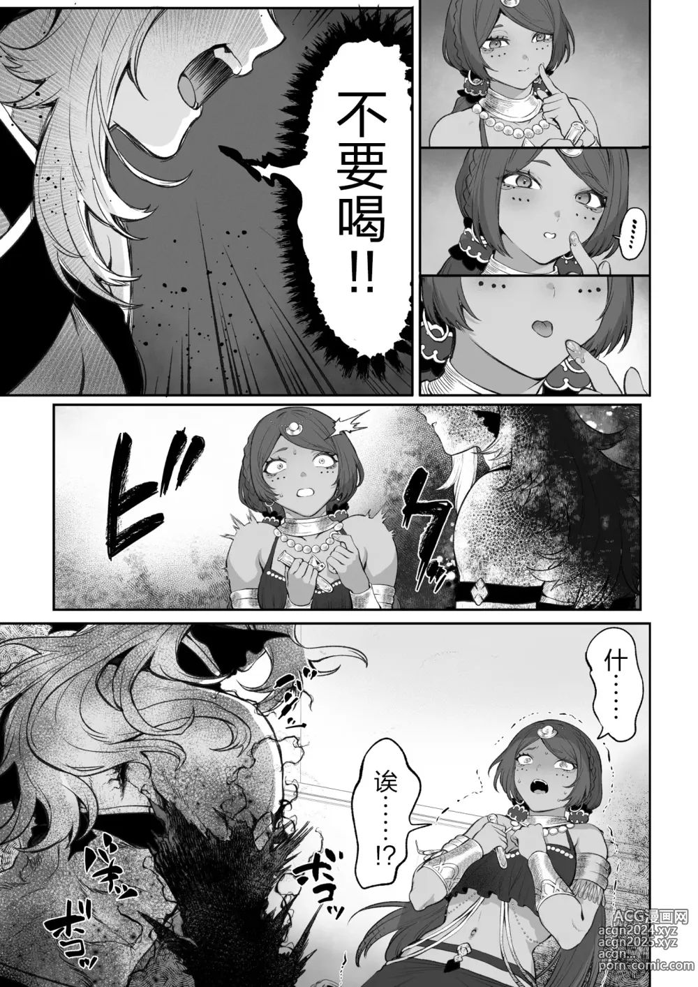 Page 128 of doujinshi 女武神与战事!~女格斗家篇~