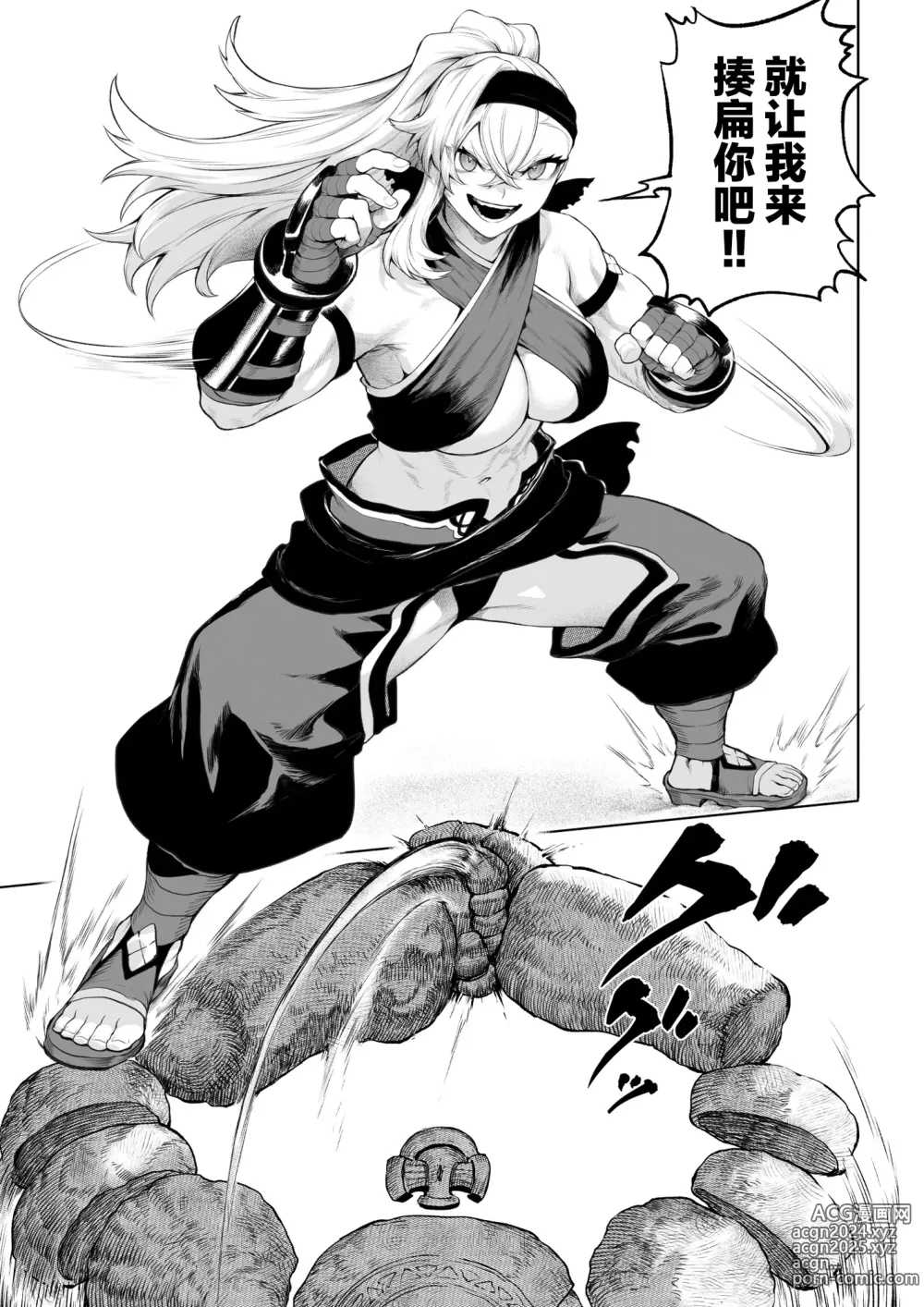 Page 14 of doujinshi 女武神与战事!~女格斗家篇~