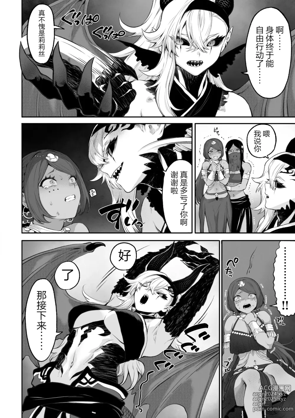 Page 131 of doujinshi 女武神与战事!~女格斗家篇~