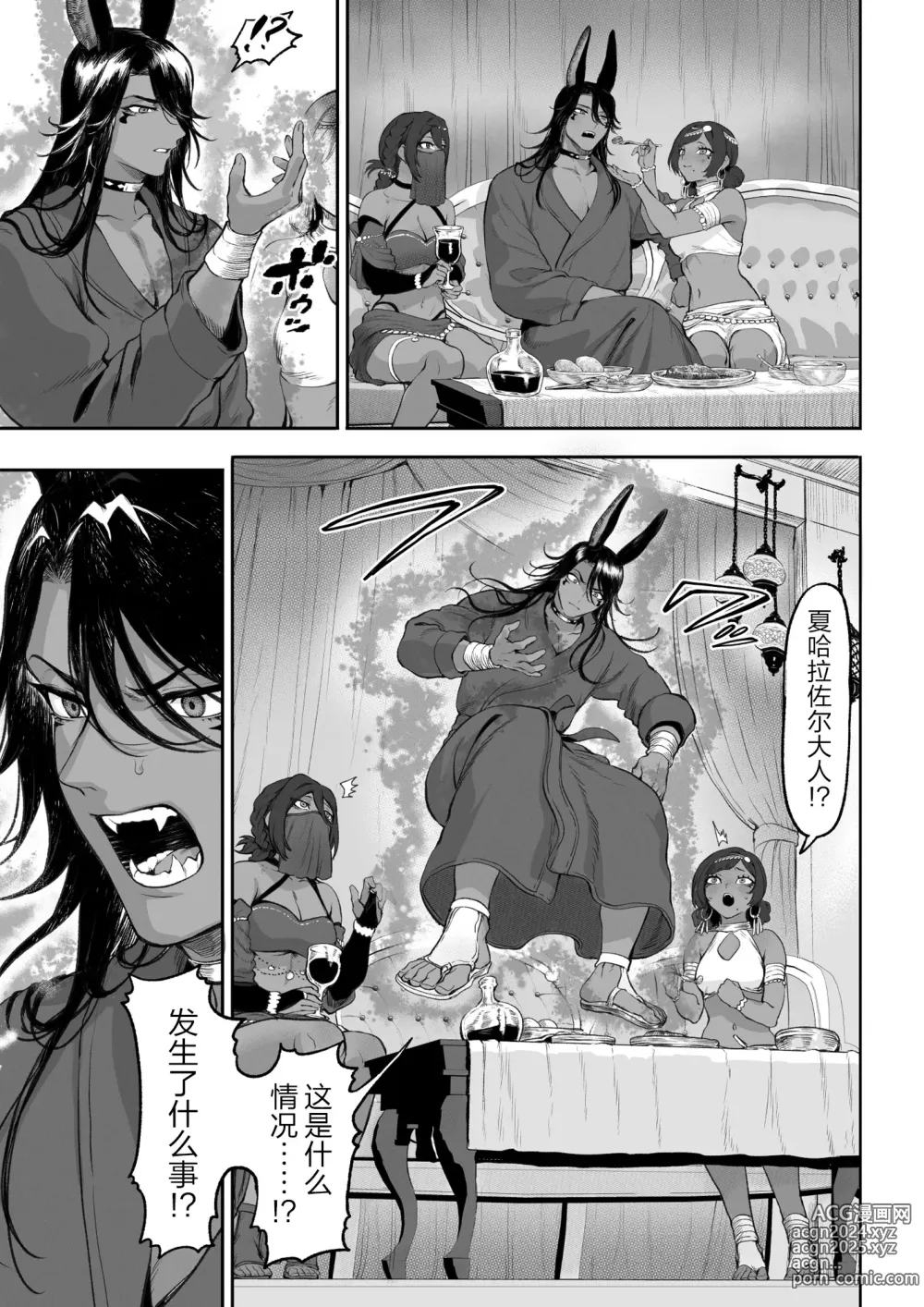 Page 134 of doujinshi 女武神与战事!~女格斗家篇~