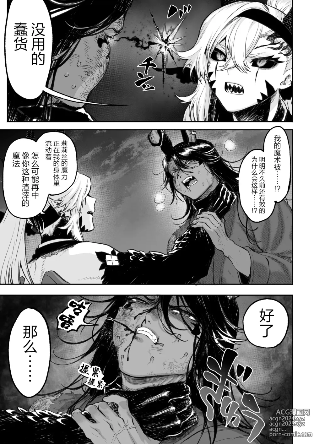 Page 138 of doujinshi 女武神与战事!~女格斗家篇~