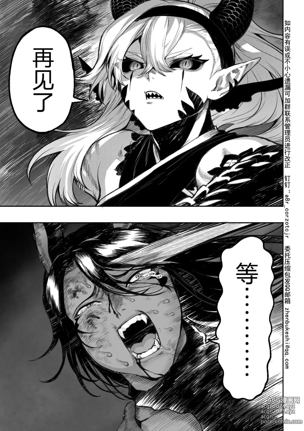 Page 140 of doujinshi 女武神与战事!~女格斗家篇~