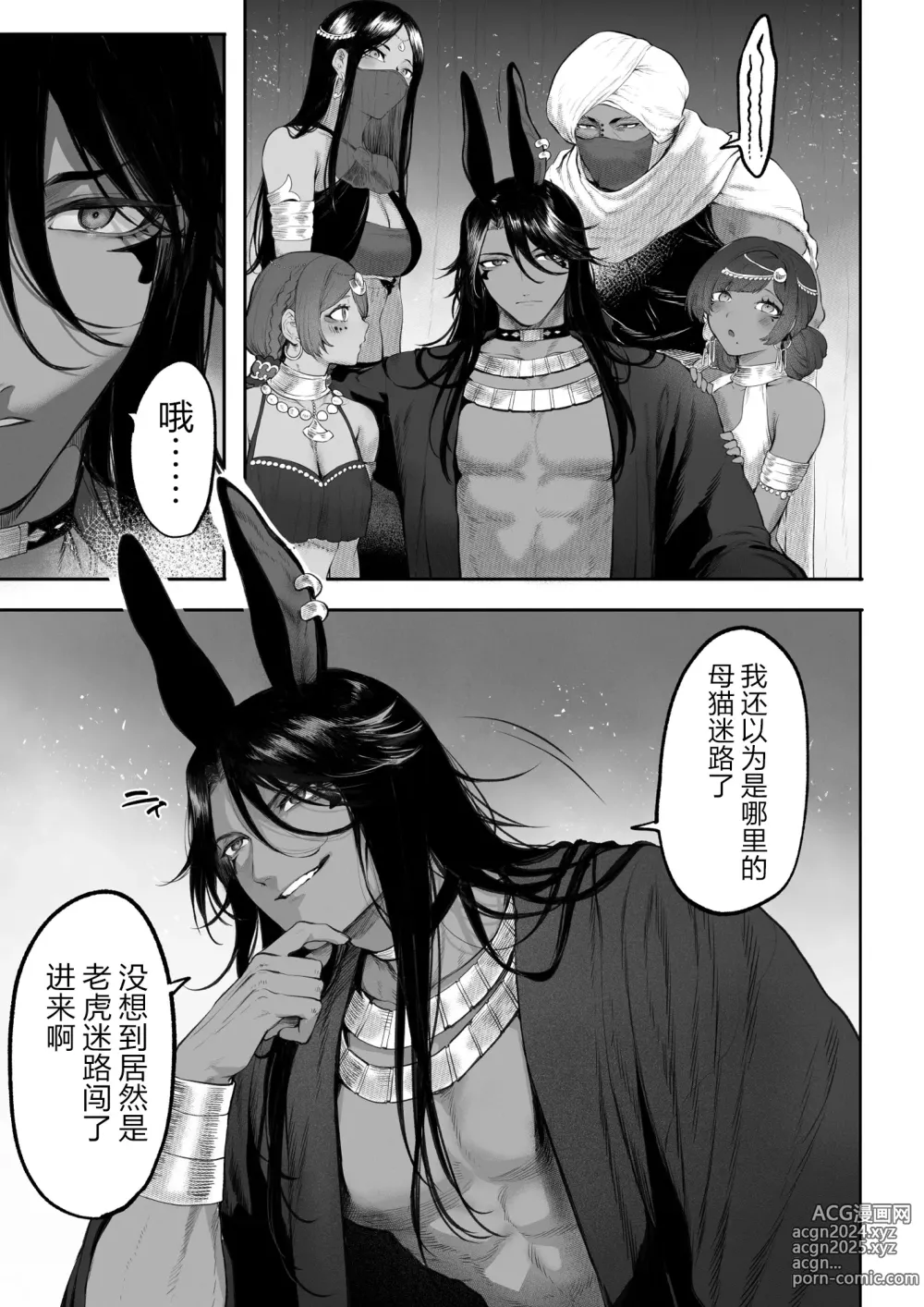 Page 34 of doujinshi 女武神与战事!~女格斗家篇~