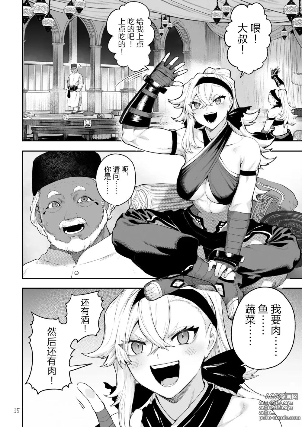 Page 35 of doujinshi 女武神与战事!~女格斗家篇~