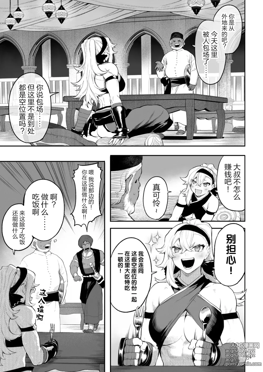 Page 36 of doujinshi 女武神与战事!~女格斗家篇~