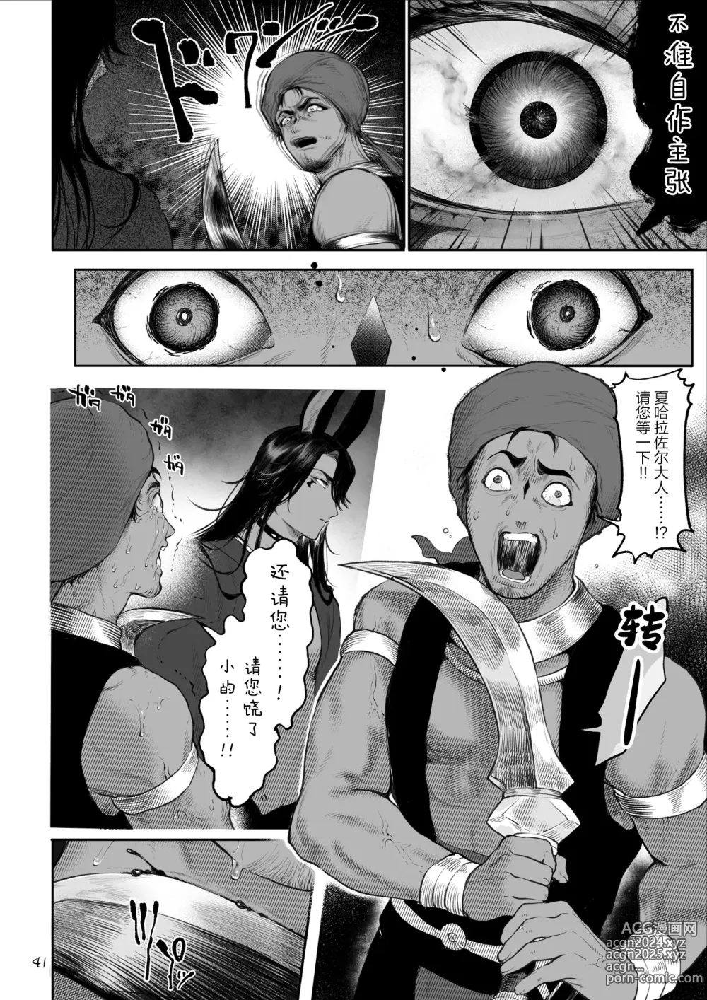 Page 41 of doujinshi 女武神与战事!~女格斗家篇~