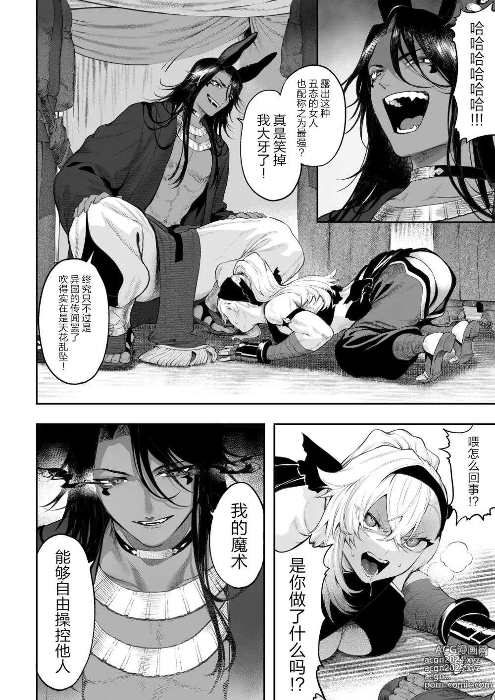 Page 47 of doujinshi 女武神与战事!~女格斗家篇~