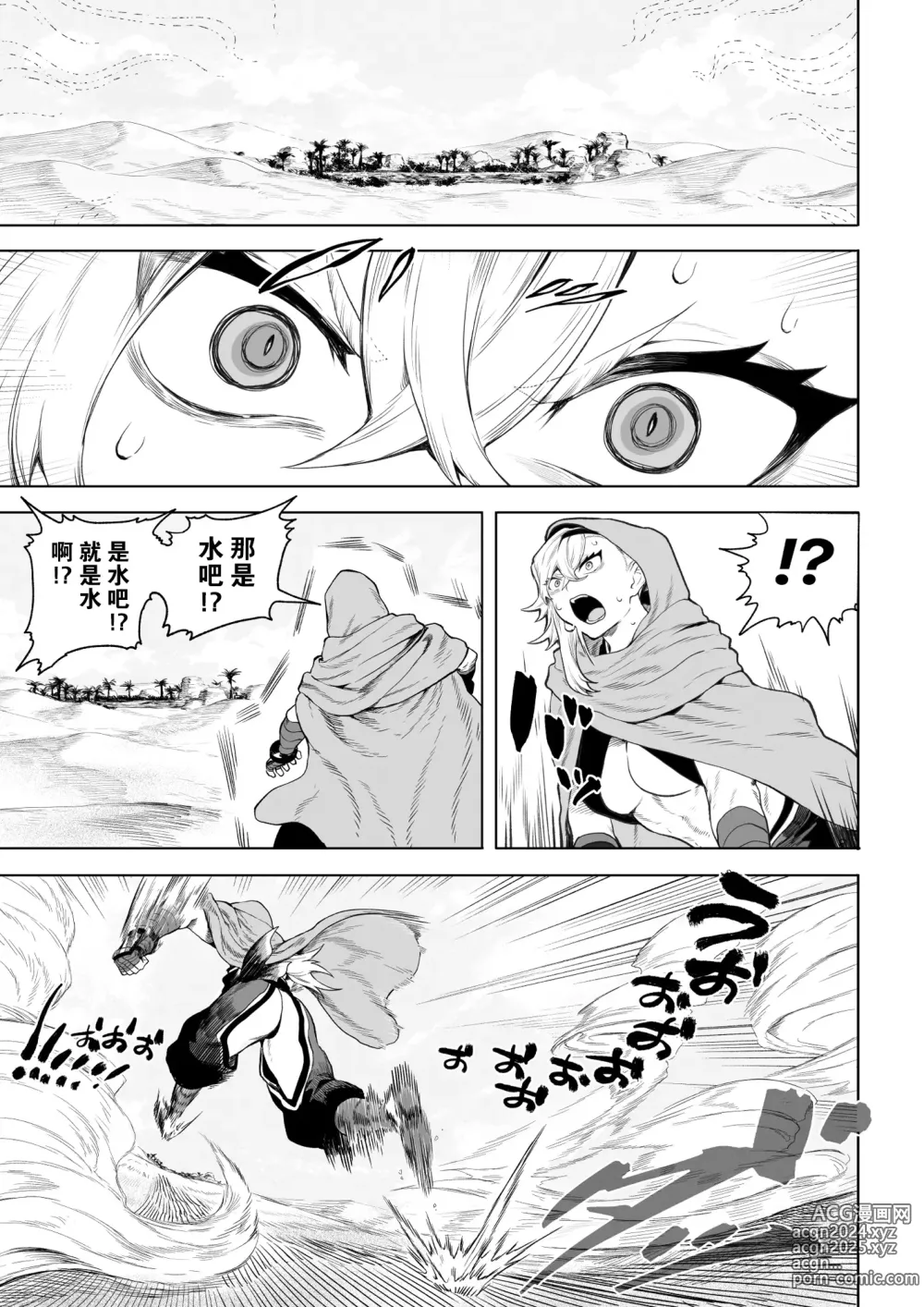 Page 6 of doujinshi 女武神与战事!~女格斗家篇~