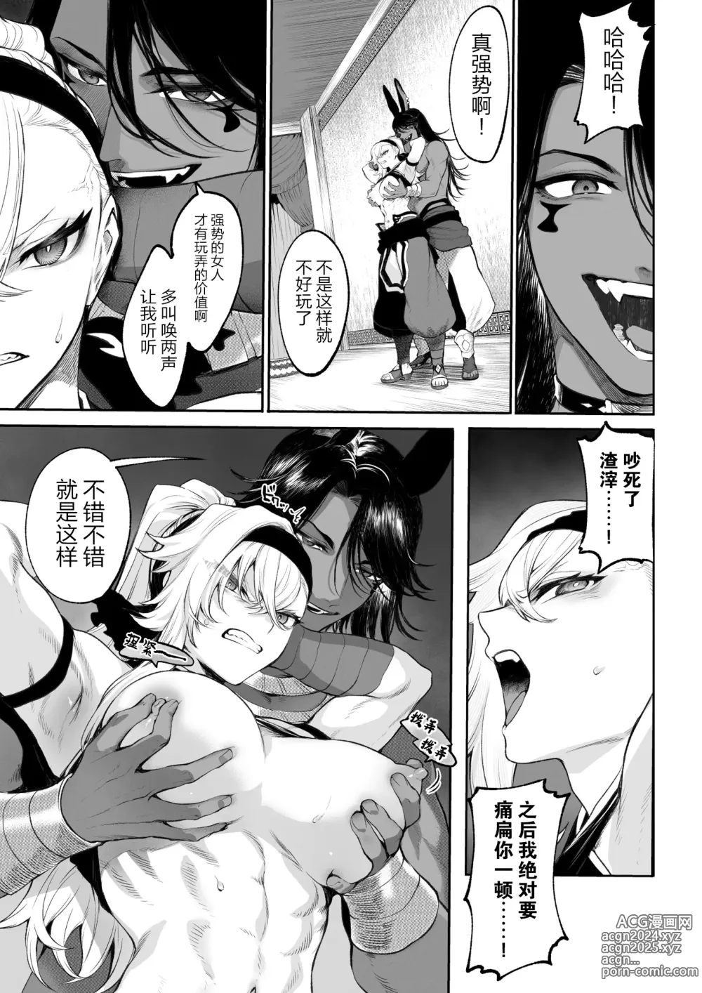 Page 54 of doujinshi 女武神与战事!~女格斗家篇~