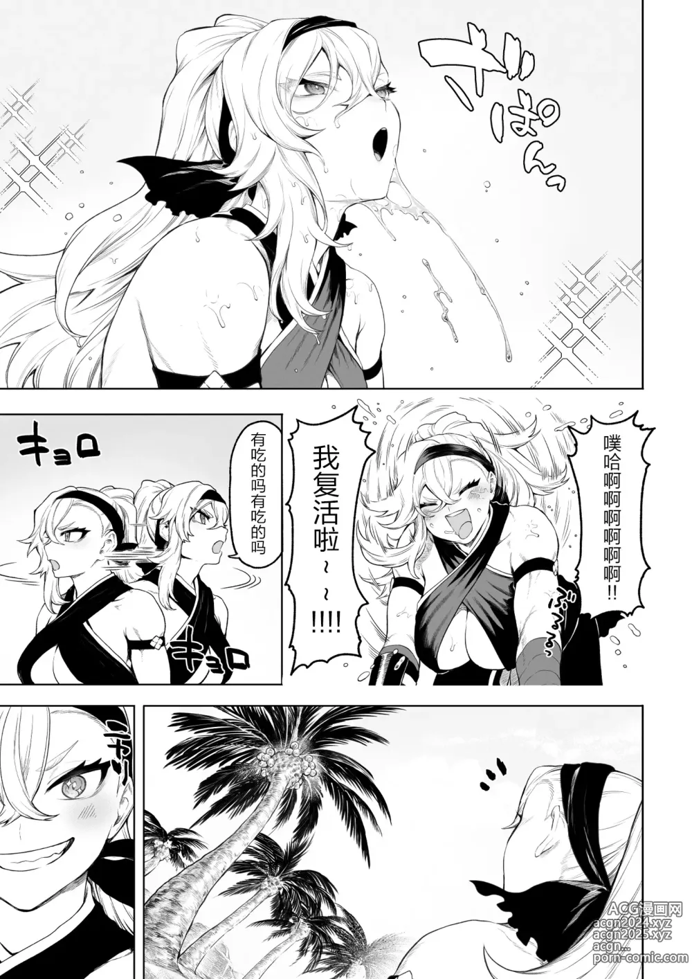 Page 8 of doujinshi 女武神与战事!~女格斗家篇~