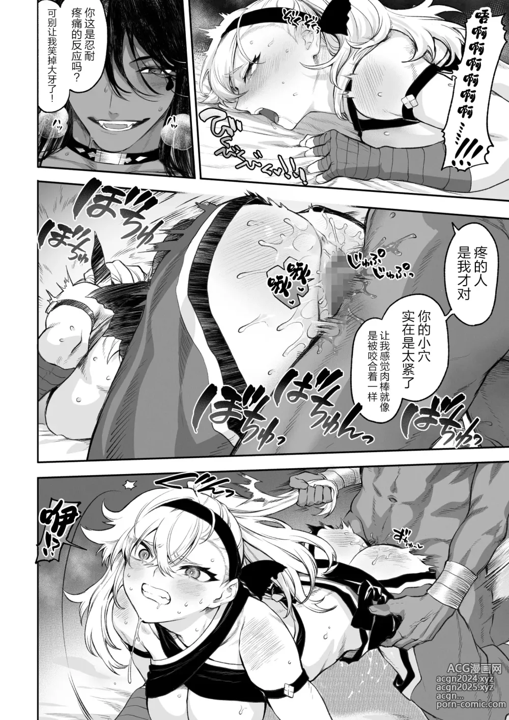 Page 81 of doujinshi 女武神与战事!~女格斗家篇~