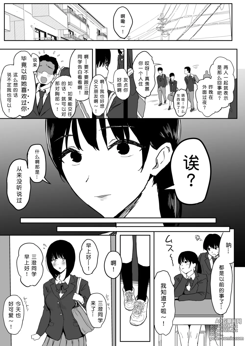 Page 20 of doujinshi Watashi, Mada Suki da yo. - I still love you. ~Mukashi Futta Doukyuusei ga Akanuke Bakunyuu Gravia Idol ni Natte Kanojo Mochi no Ore o Yuuwaku Shitekuru Gyaku NTR Uwaki Sex~ [Digital][Chinese]［小衣ゆうき个人机翻润色］