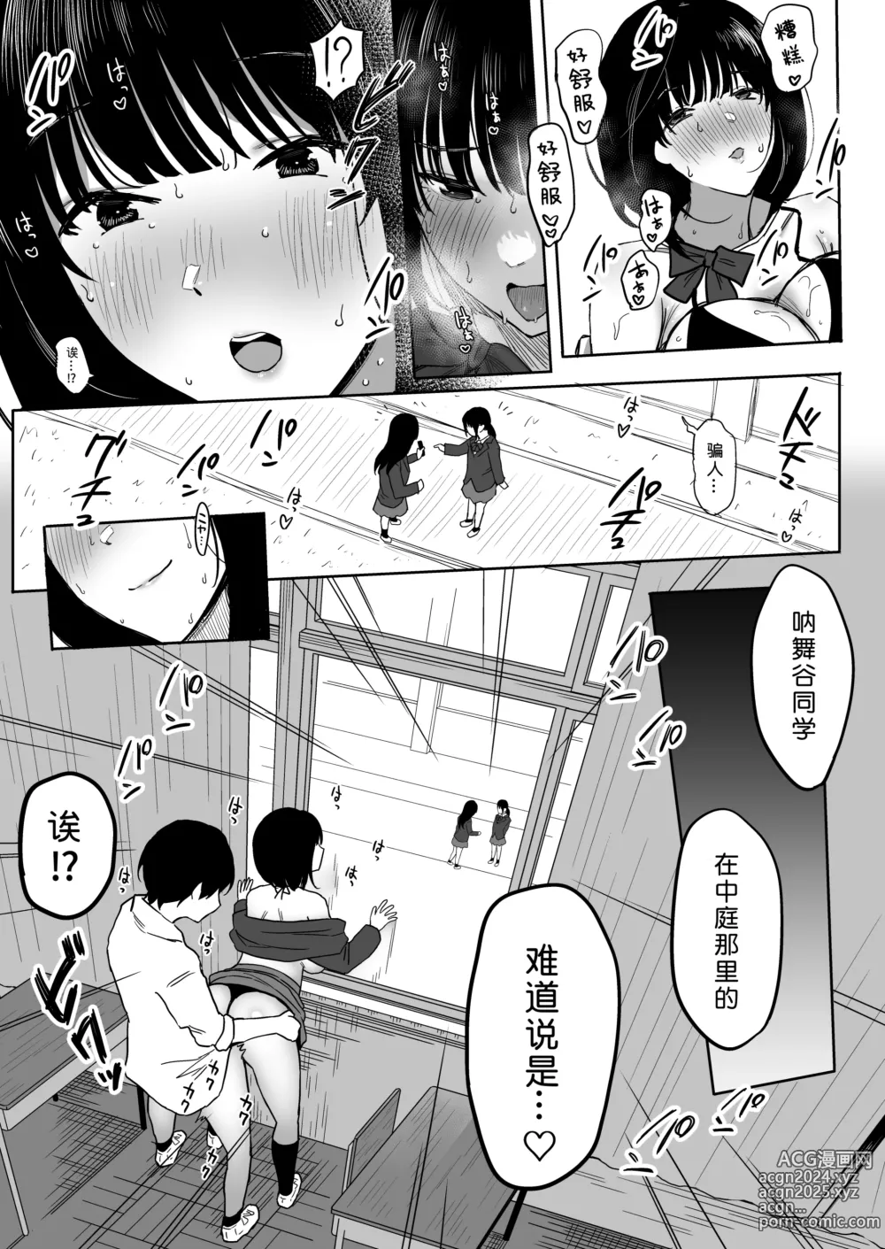 Page 62 of doujinshi Watashi, Mada Suki da yo. - I still love you. ~Mukashi Futta Doukyuusei ga Akanuke Bakunyuu Gravia Idol ni Natte Kanojo Mochi no Ore o Yuuwaku Shitekuru Gyaku NTR Uwaki Sex~ [Digital][Chinese]［小衣ゆうき个人机翻润色］