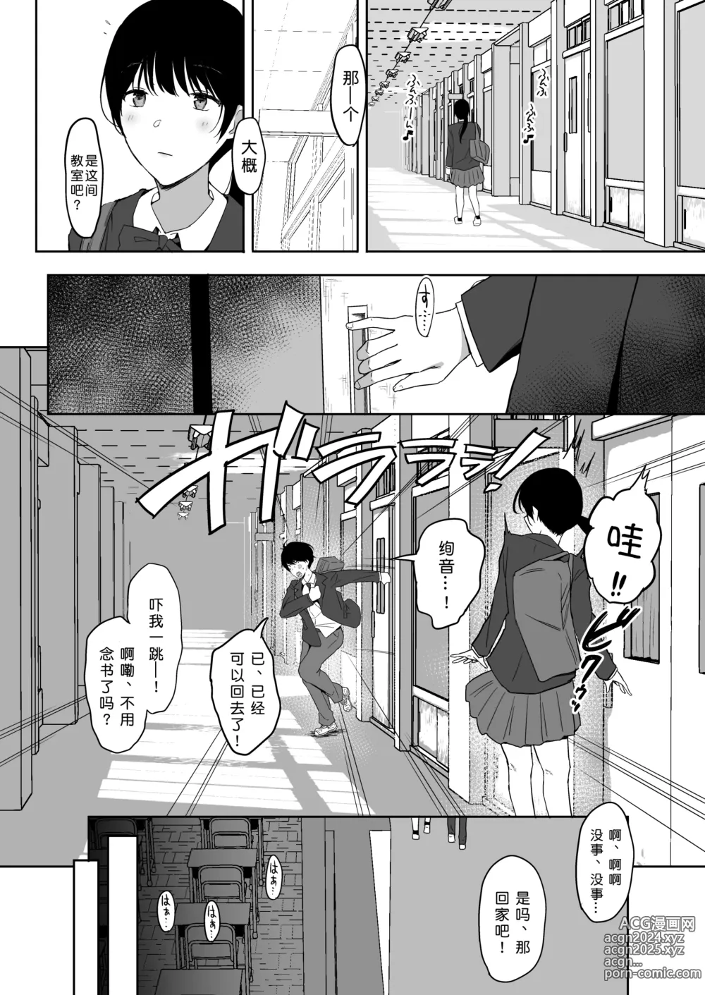 Page 75 of doujinshi Watashi, Mada Suki da yo. - I still love you. ~Mukashi Futta Doukyuusei ga Akanuke Bakunyuu Gravia Idol ni Natte Kanojo Mochi no Ore o Yuuwaku Shitekuru Gyaku NTR Uwaki Sex~ [Digital][Chinese]［小衣ゆうき个人机翻润色］