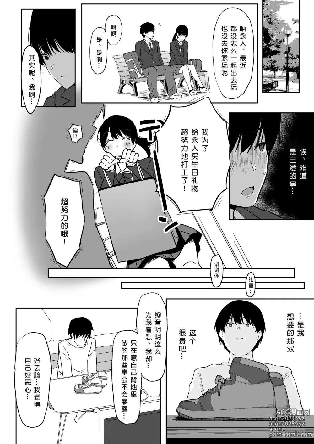 Page 77 of doujinshi Watashi, Mada Suki da yo. - I still love you. ~Mukashi Futta Doukyuusei ga Akanuke Bakunyuu Gravia Idol ni Natte Kanojo Mochi no Ore o Yuuwaku Shitekuru Gyaku NTR Uwaki Sex~ [Digital][Chinese]［小衣ゆうき个人机翻润色］