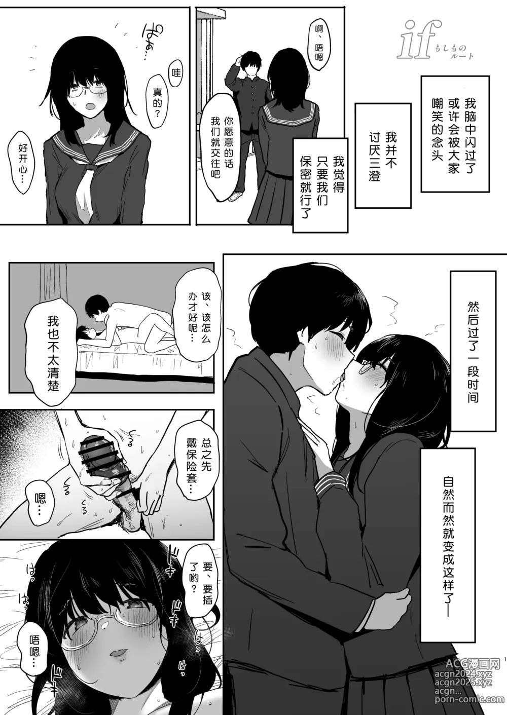 Page 93 of doujinshi Watashi, Mada Suki da yo. - I still love you. ~Mukashi Futta Doukyuusei ga Akanuke Bakunyuu Gravia Idol ni Natte Kanojo Mochi no Ore o Yuuwaku Shitekuru Gyaku NTR Uwaki Sex~ [Digital][Chinese]［小衣ゆうき个人机翻润色］