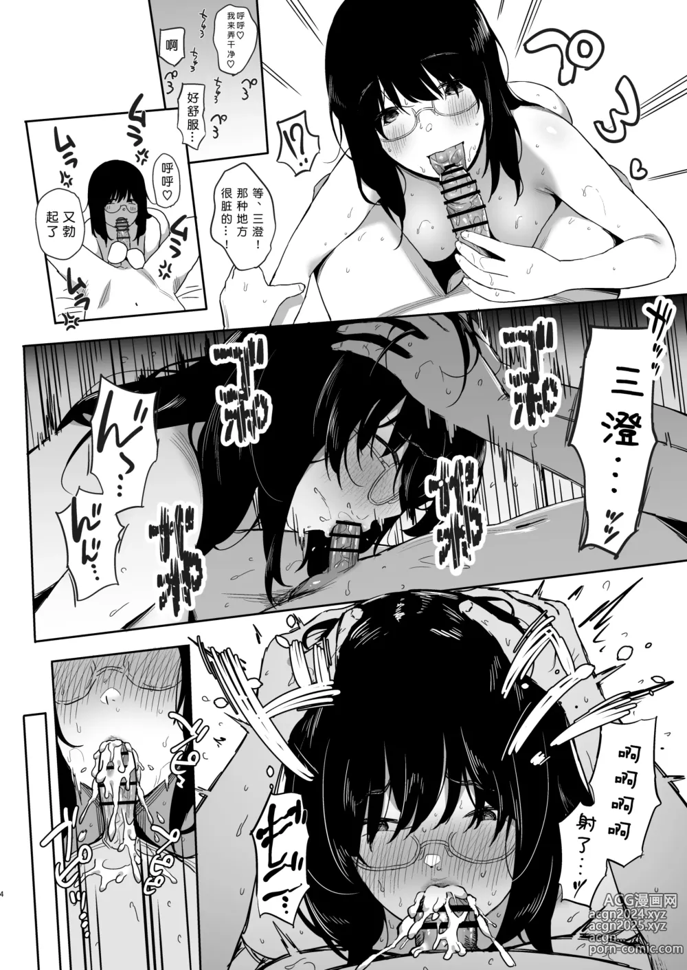 Page 96 of doujinshi Watashi, Mada Suki da yo. - I still love you. ~Mukashi Futta Doukyuusei ga Akanuke Bakunyuu Gravia Idol ni Natte Kanojo Mochi no Ore o Yuuwaku Shitekuru Gyaku NTR Uwaki Sex~ [Digital][Chinese]［小衣ゆうき个人机翻润色］