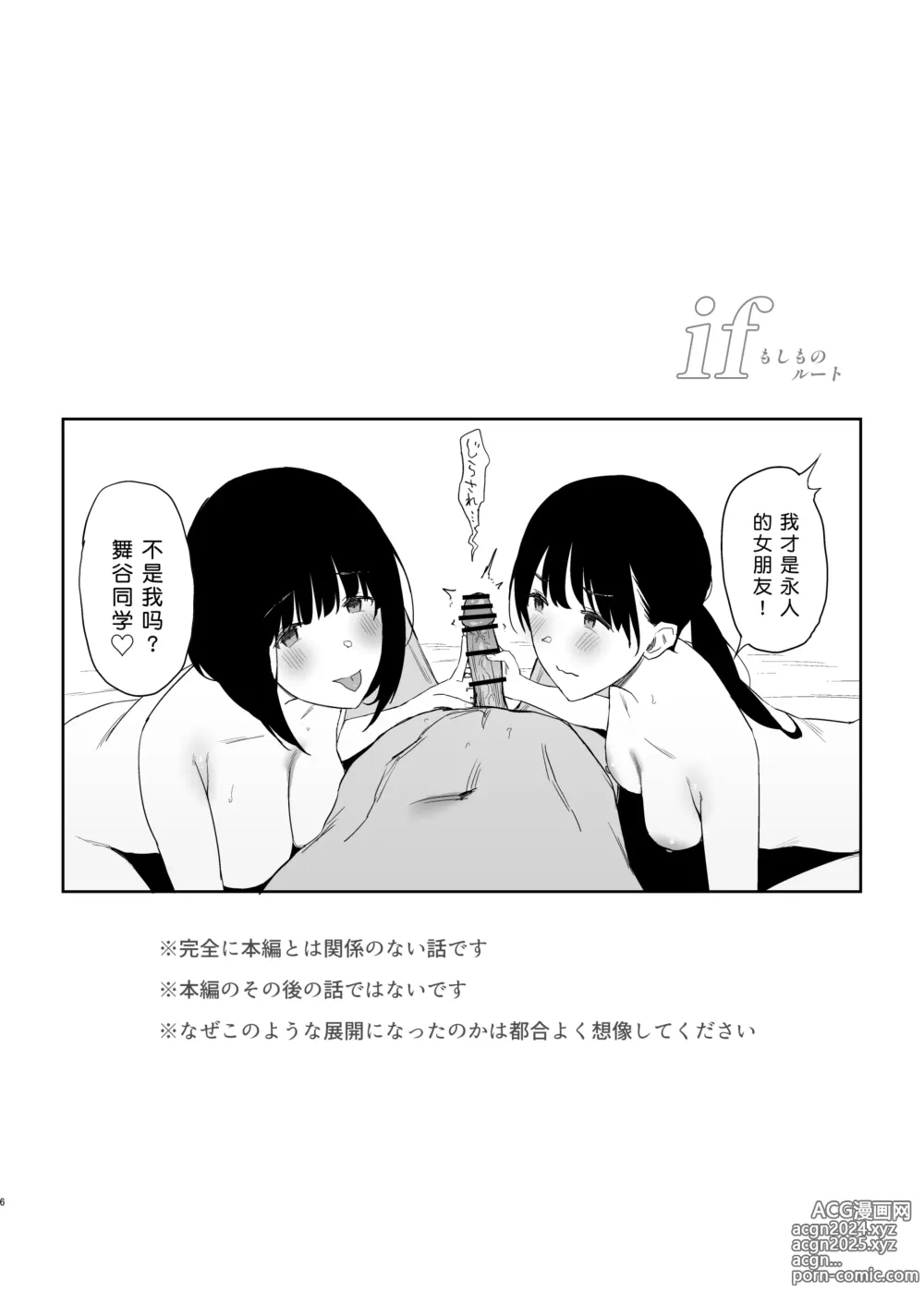 Page 98 of doujinshi Watashi, Mada Suki da yo. - I still love you. ~Mukashi Futta Doukyuusei ga Akanuke Bakunyuu Gravia Idol ni Natte Kanojo Mochi no Ore o Yuuwaku Shitekuru Gyaku NTR Uwaki Sex~ [Digital][Chinese]［小衣ゆうき个人机翻润色］