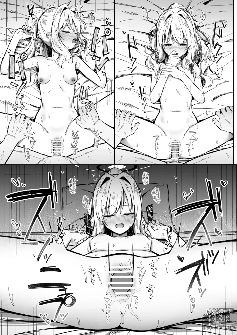 Page 18 of doujinshi Energy Overflow