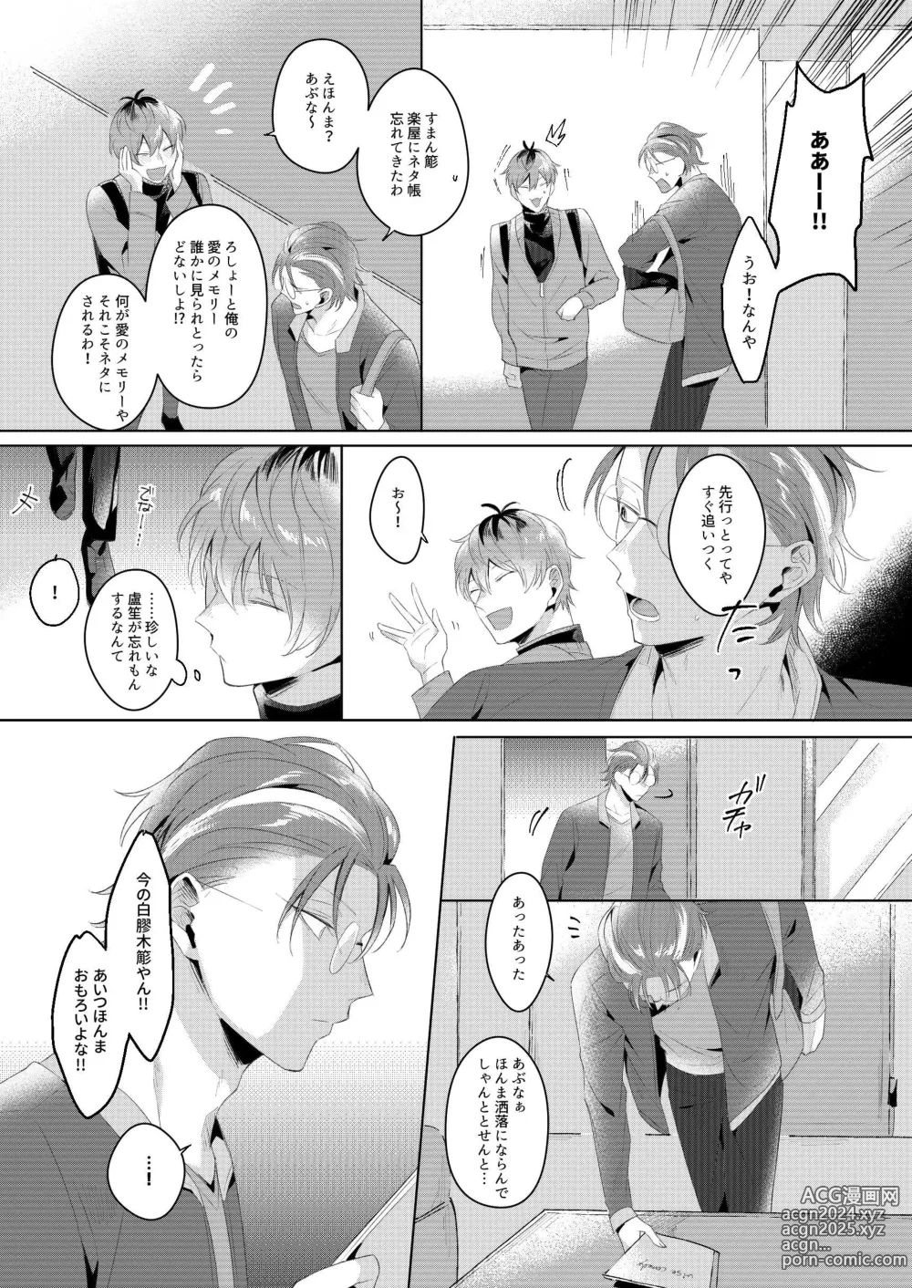 Page 14 of doujinshi See you later. Maybe some other time.