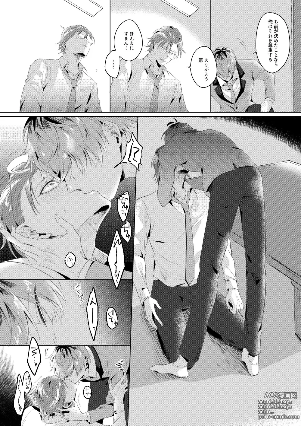 Page 21 of doujinshi See you later. Maybe some other time.