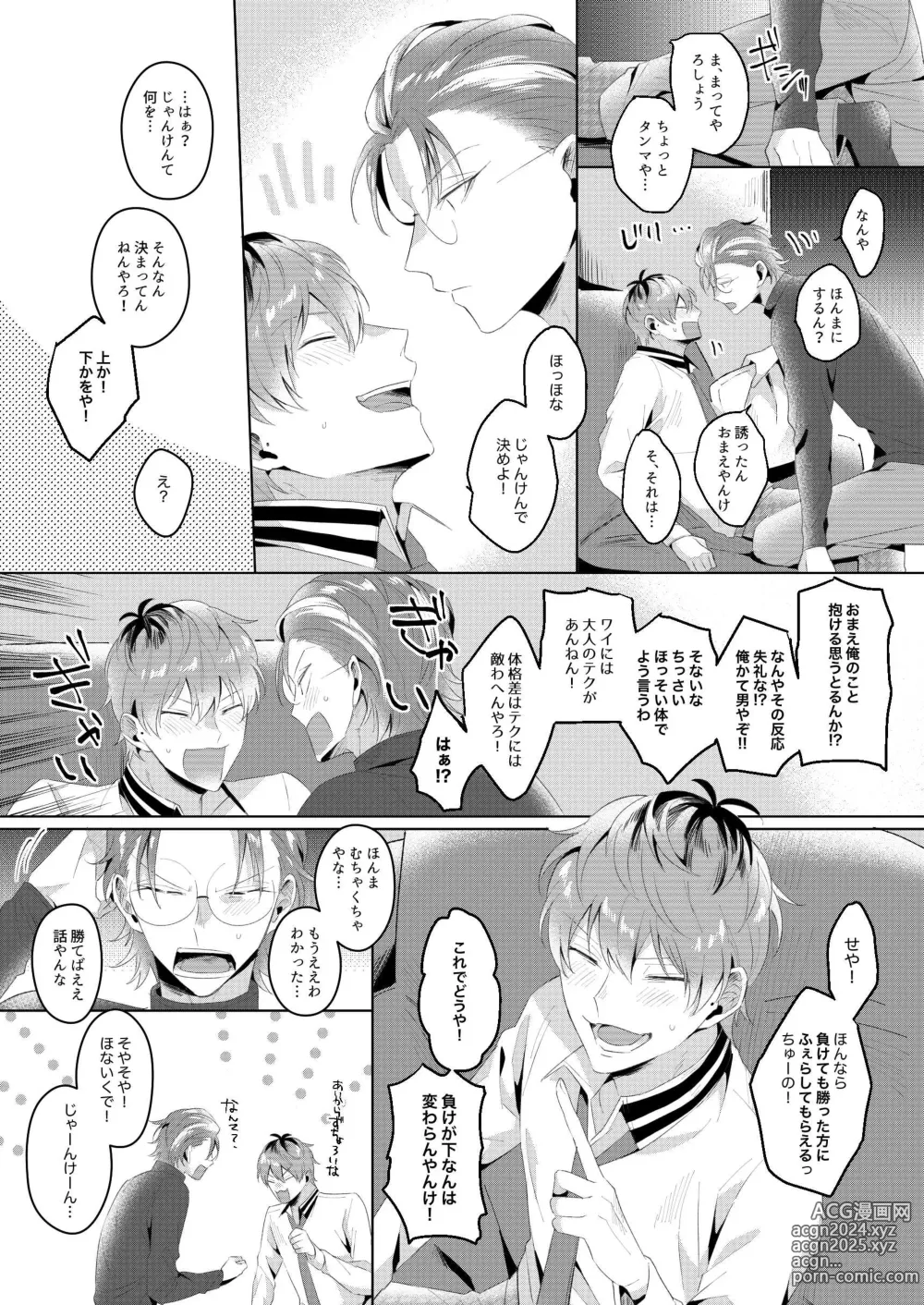 Page 25 of doujinshi See you later. Maybe some other time.