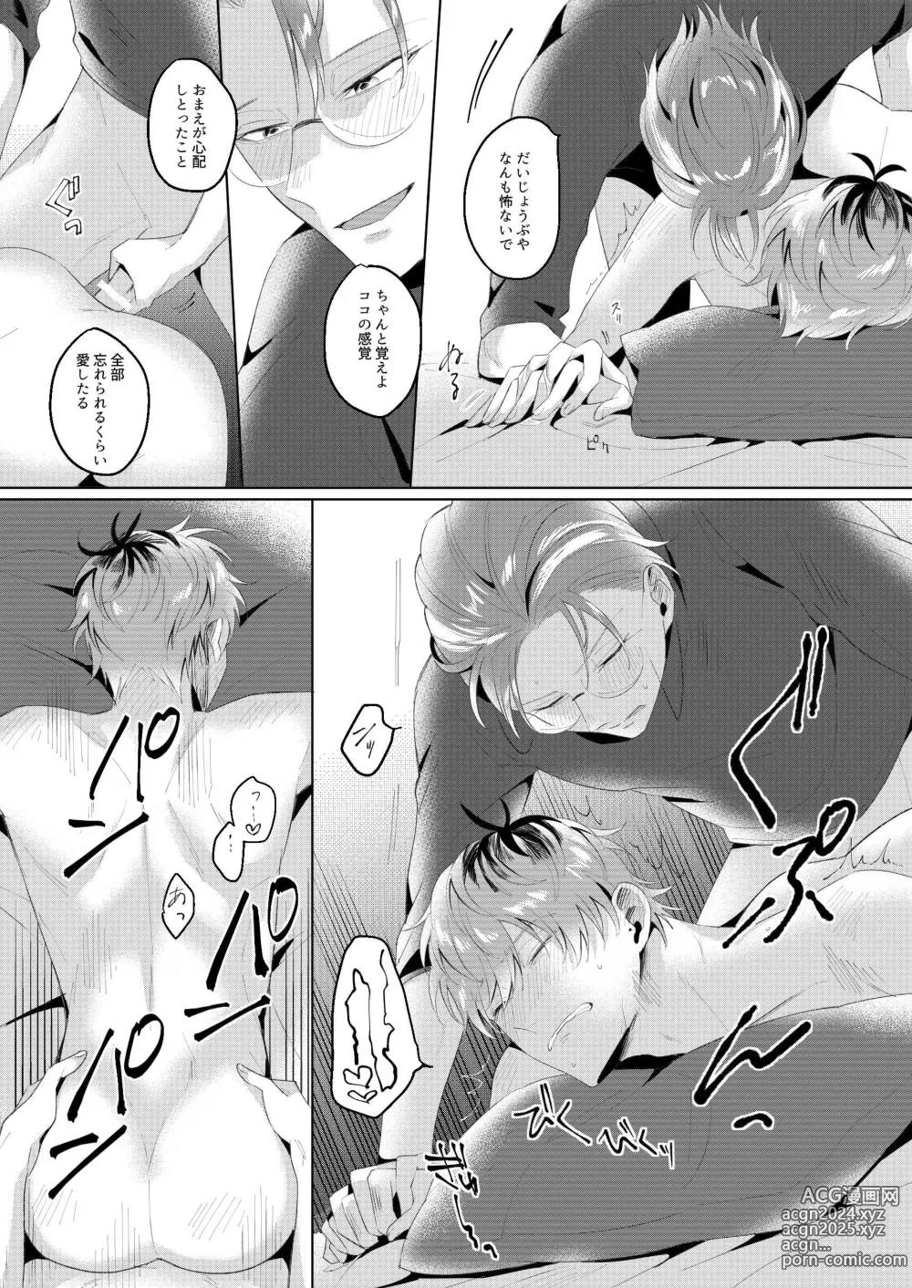 Page 44 of doujinshi See you later. Maybe some other time.