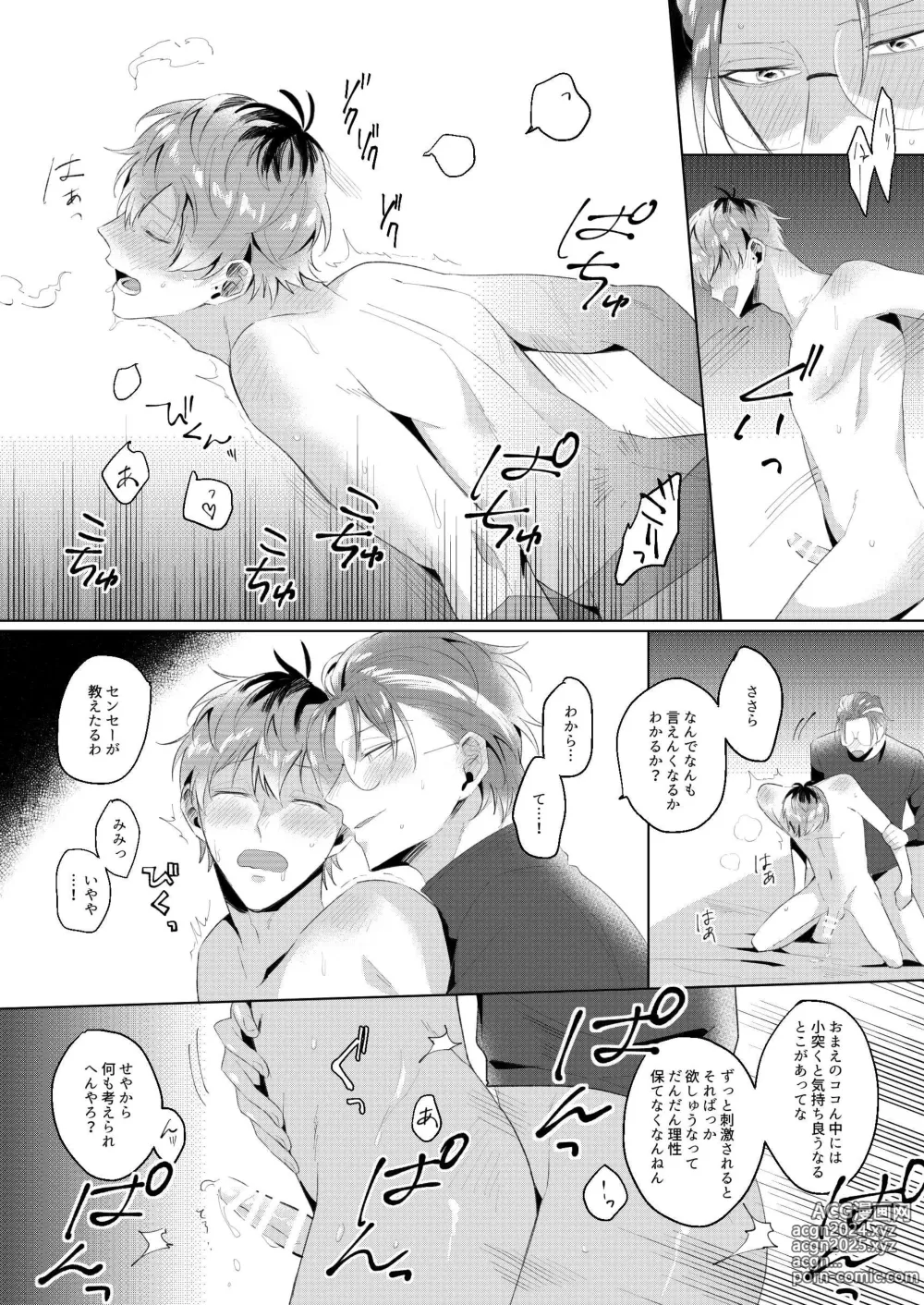 Page 45 of doujinshi See you later. Maybe some other time.